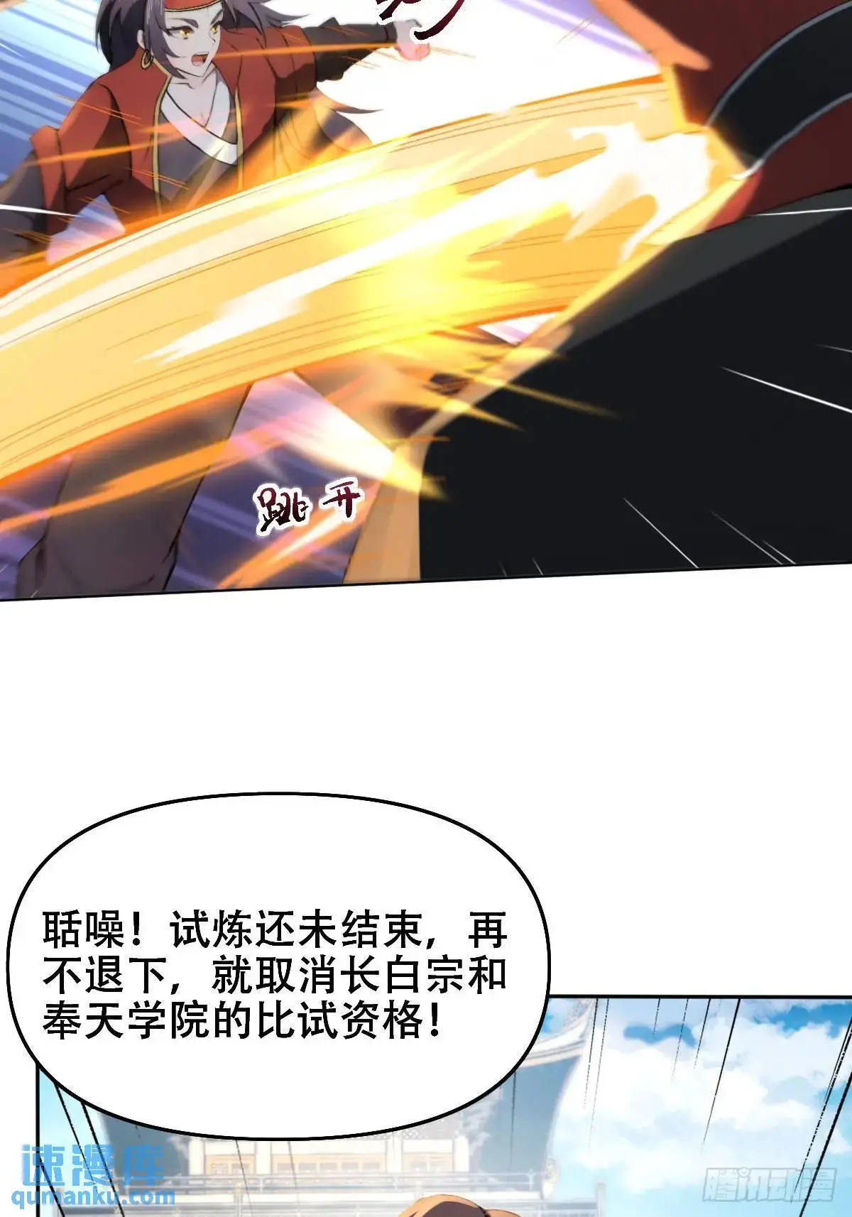 第28话 第19页