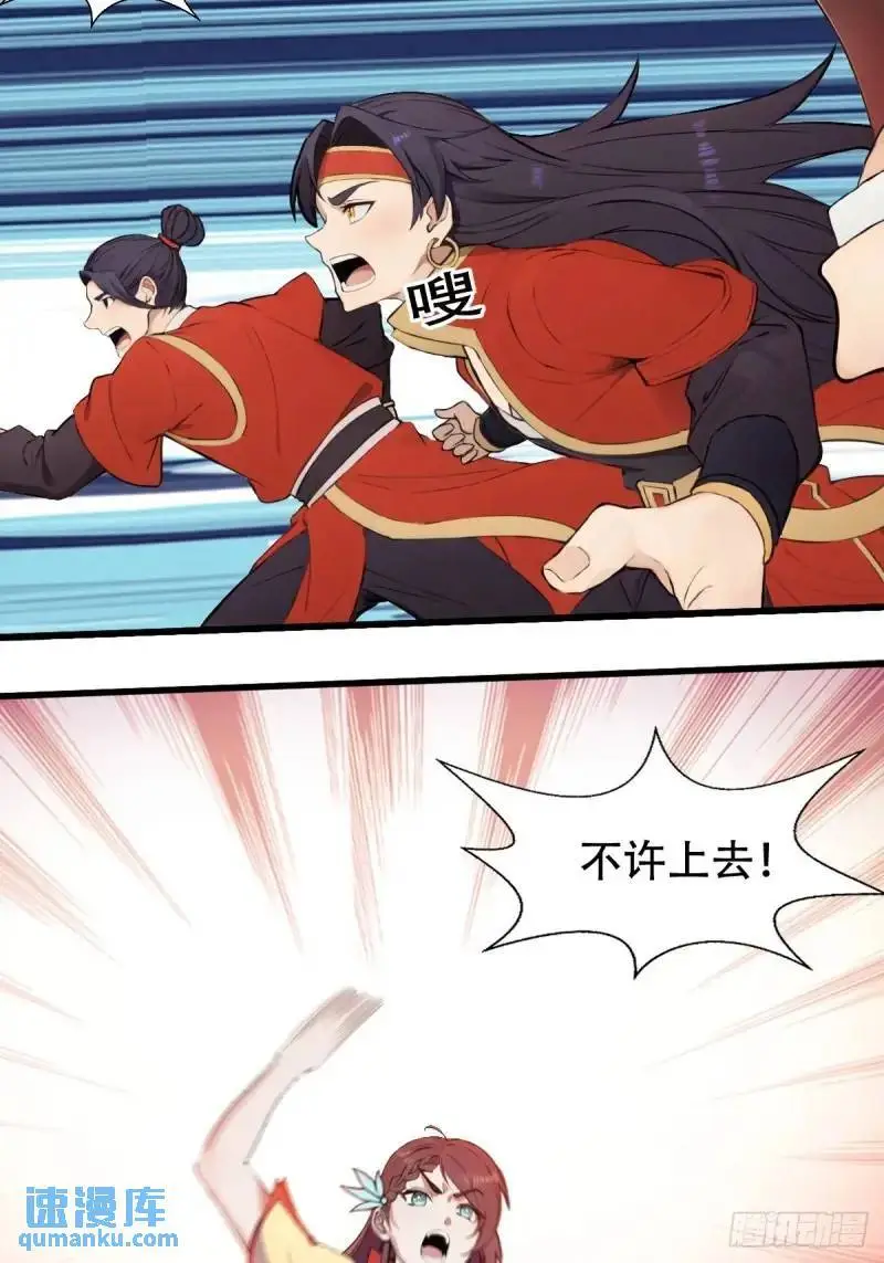 第29话 第5页