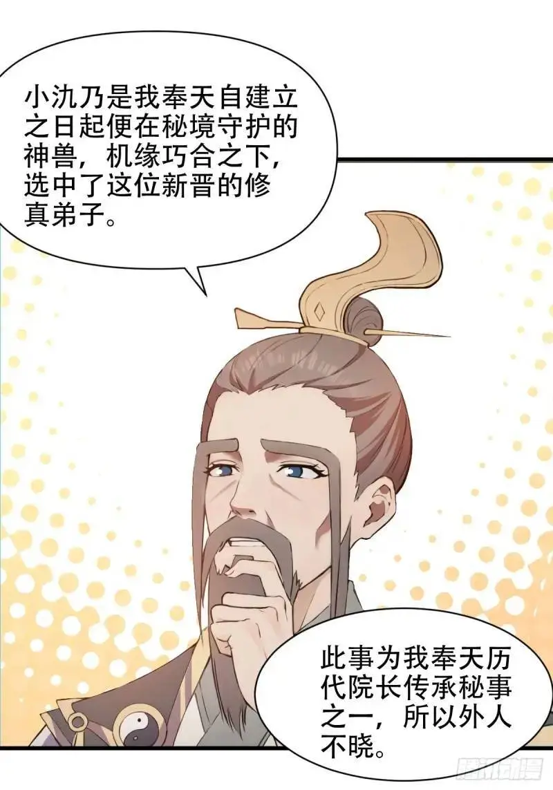 第29话 第15页
