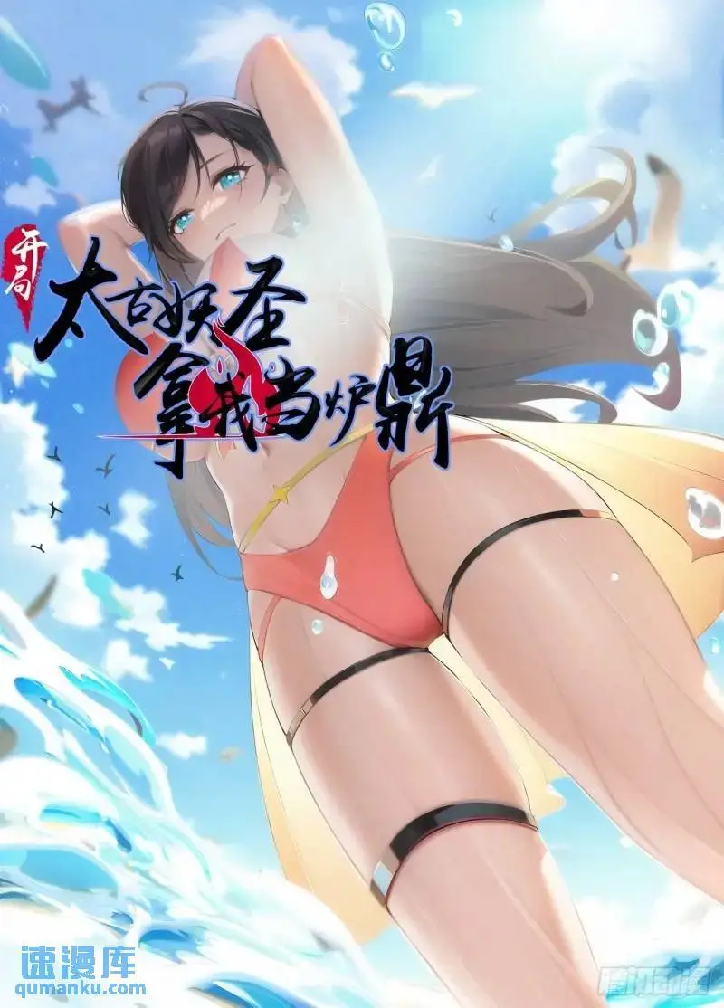 第30话 第1页