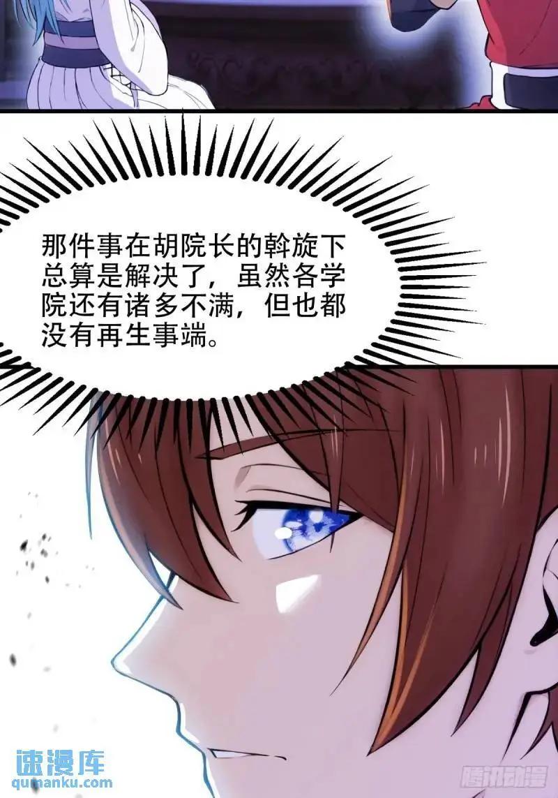 第30话 第4页