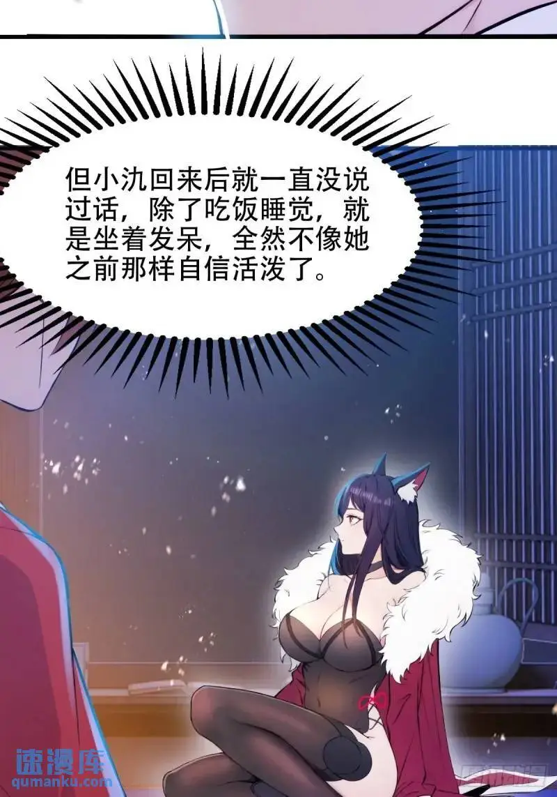 第30话 第5页