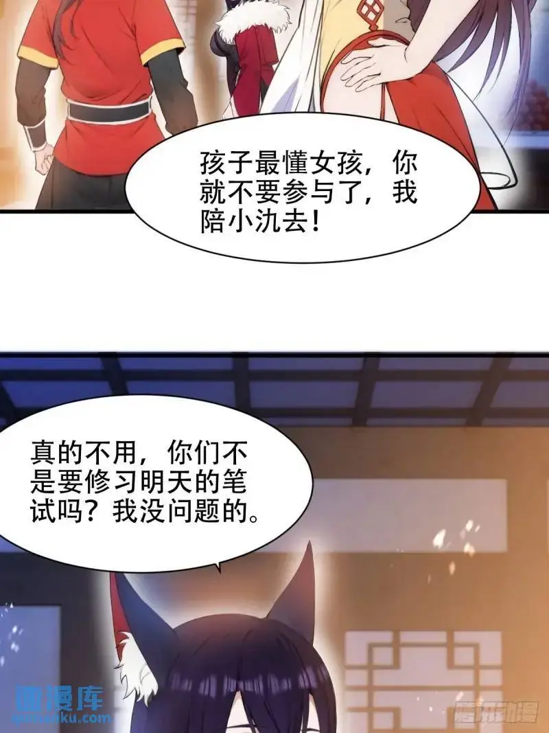 第30话 第17页