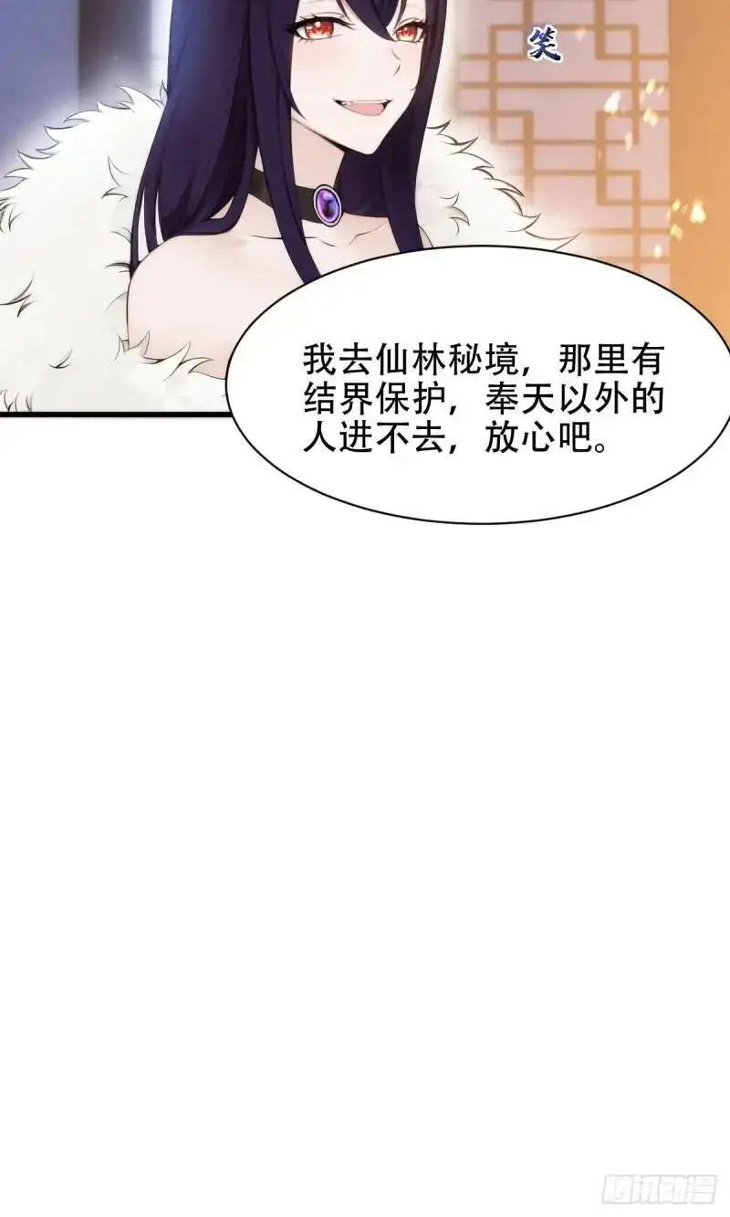 第30话 第18页
