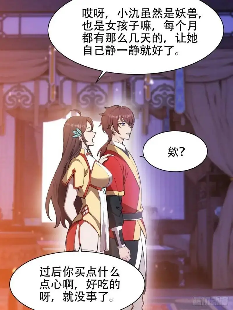 第30话 第25页