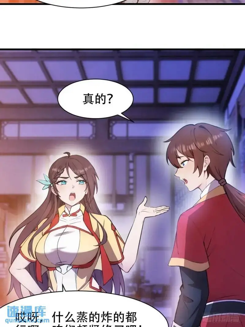 第30话 第26页