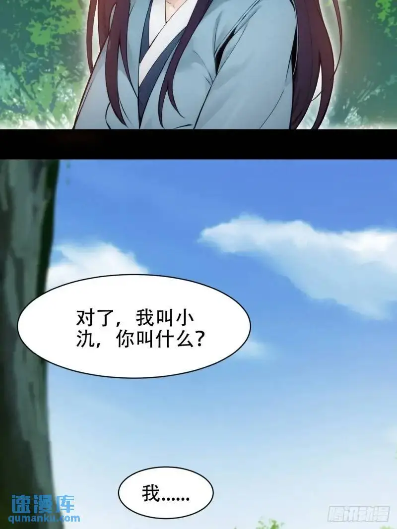 第30话 第38页