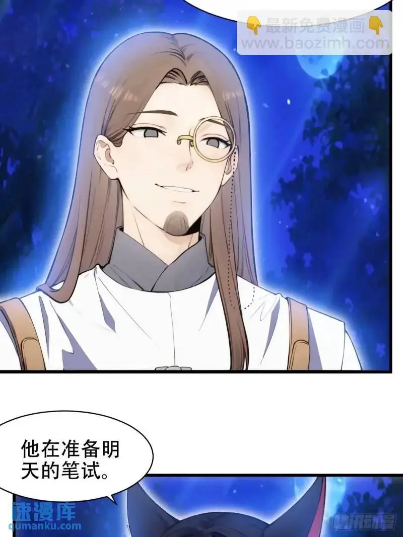 第30话 第44页