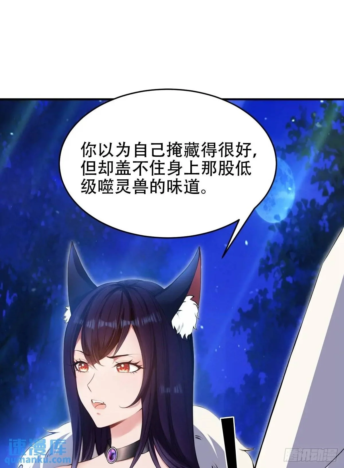 第31话 第2页