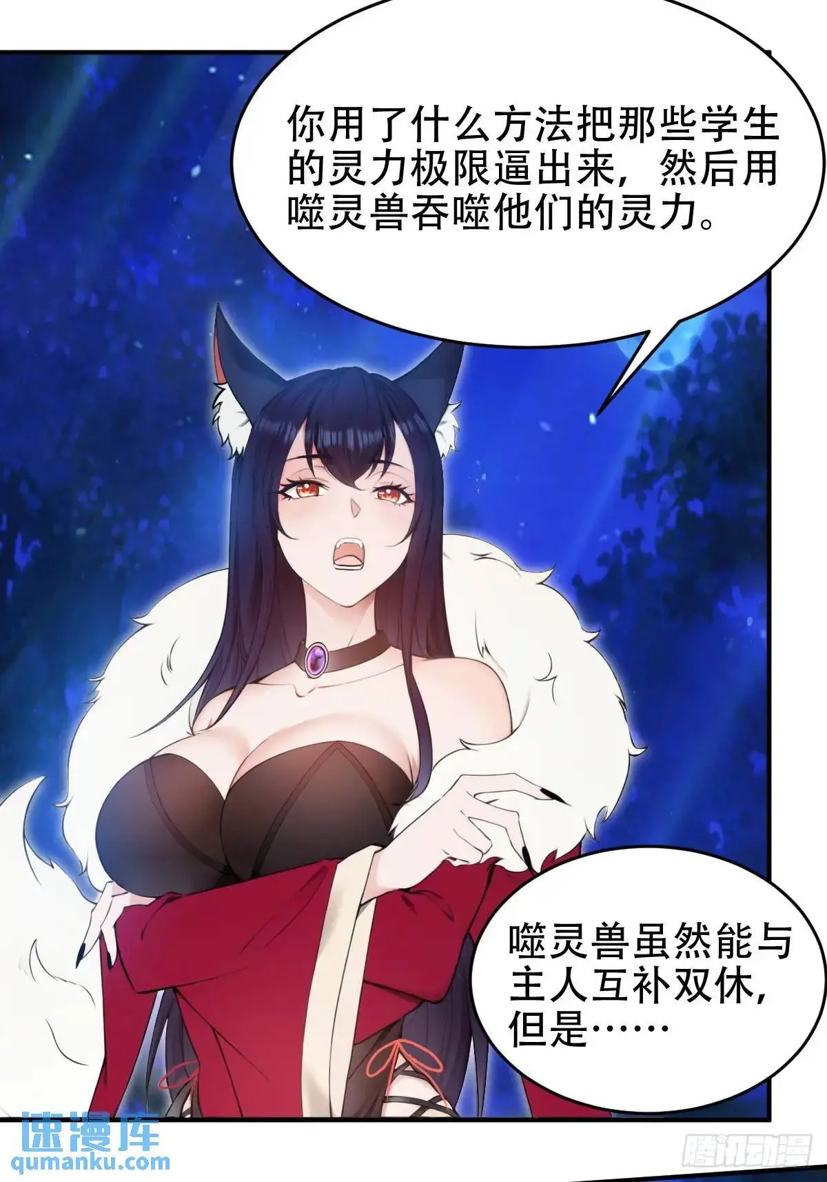 第31话 第4页