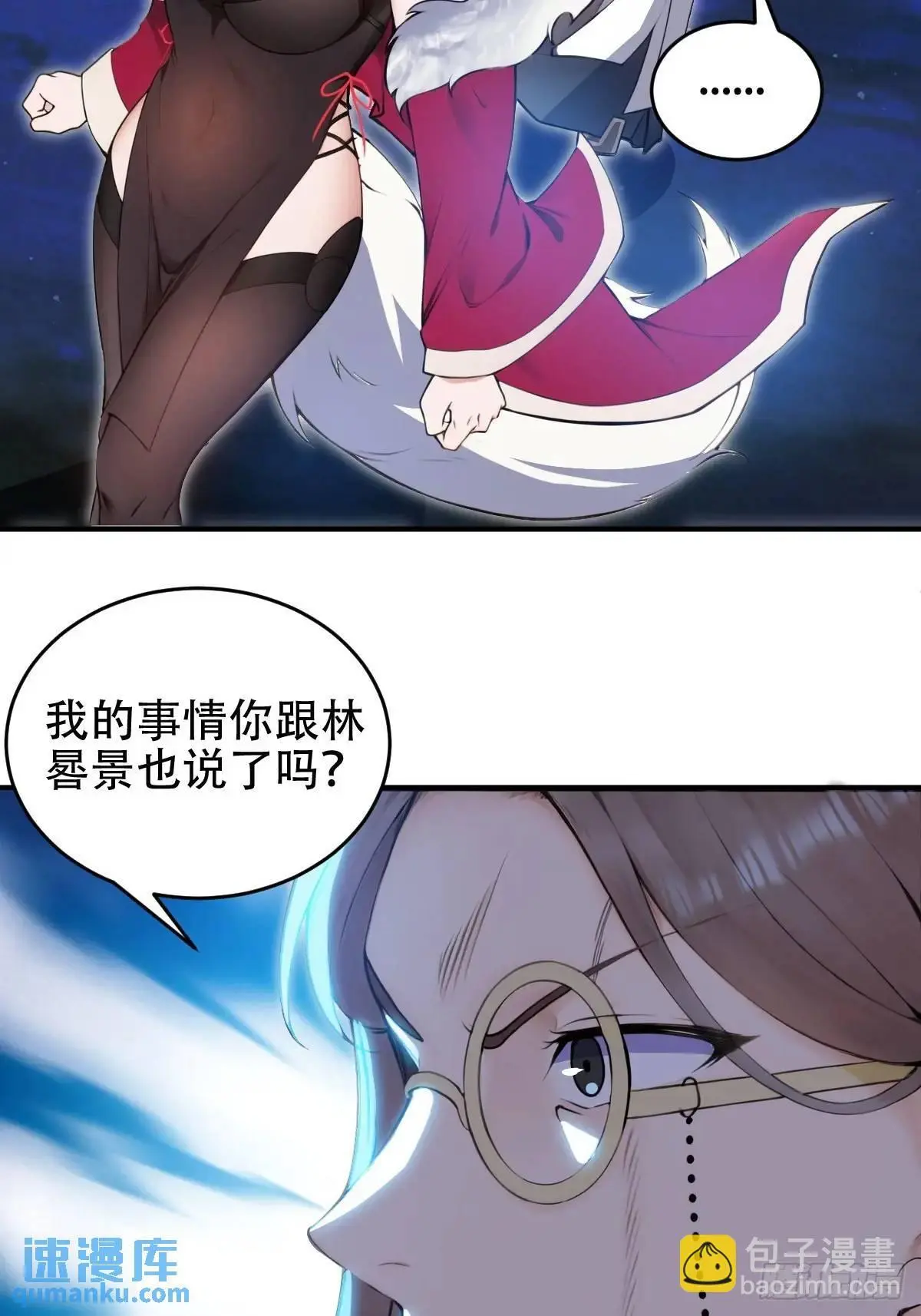第31话 第7页