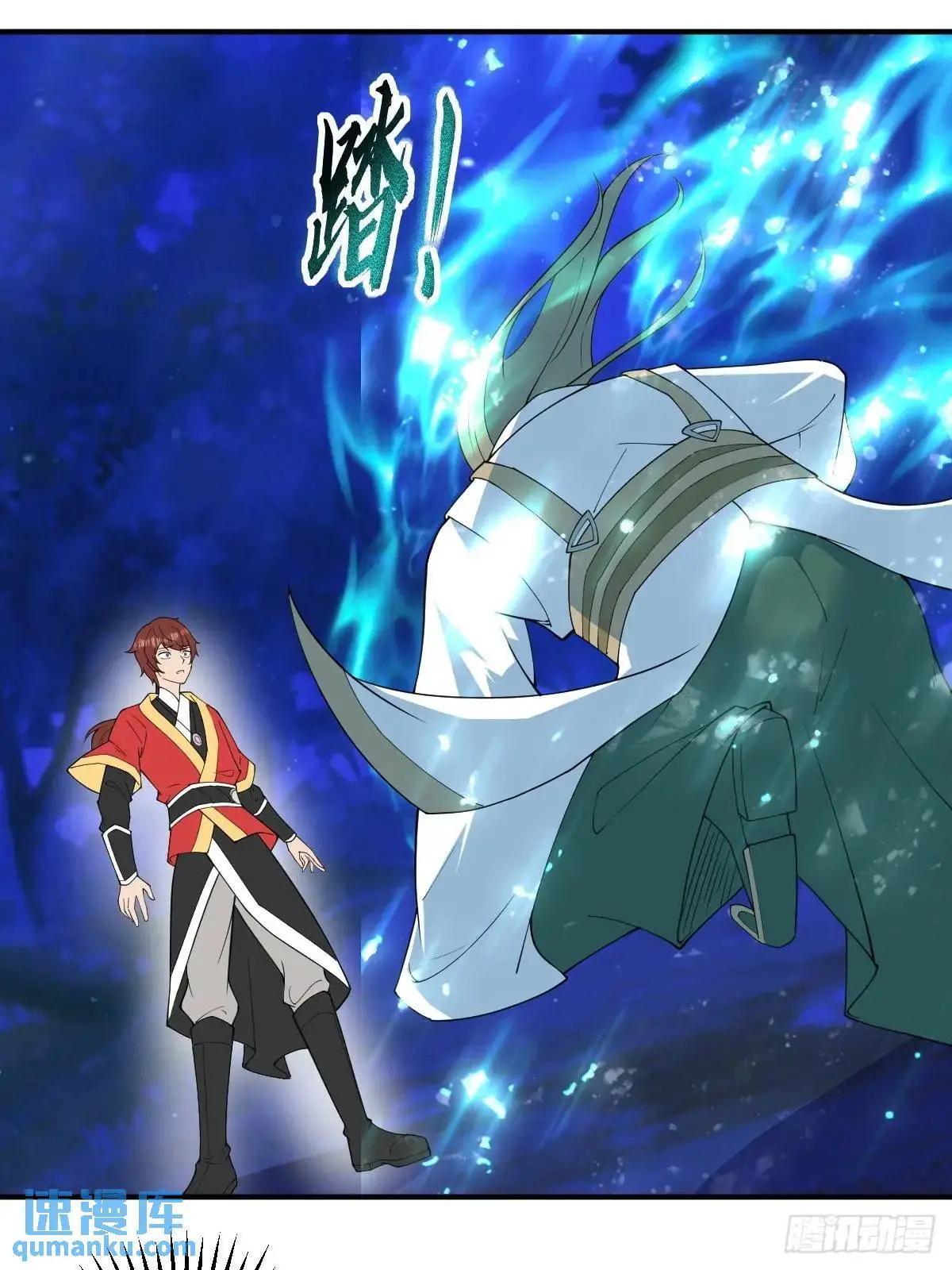第31话 第27页