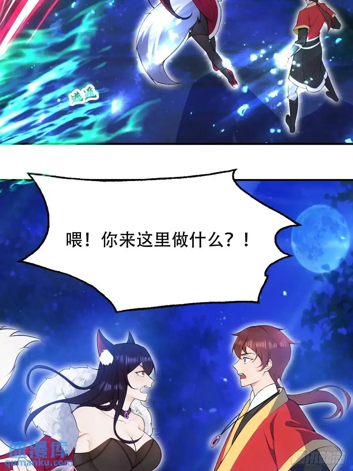 第31话 第31页