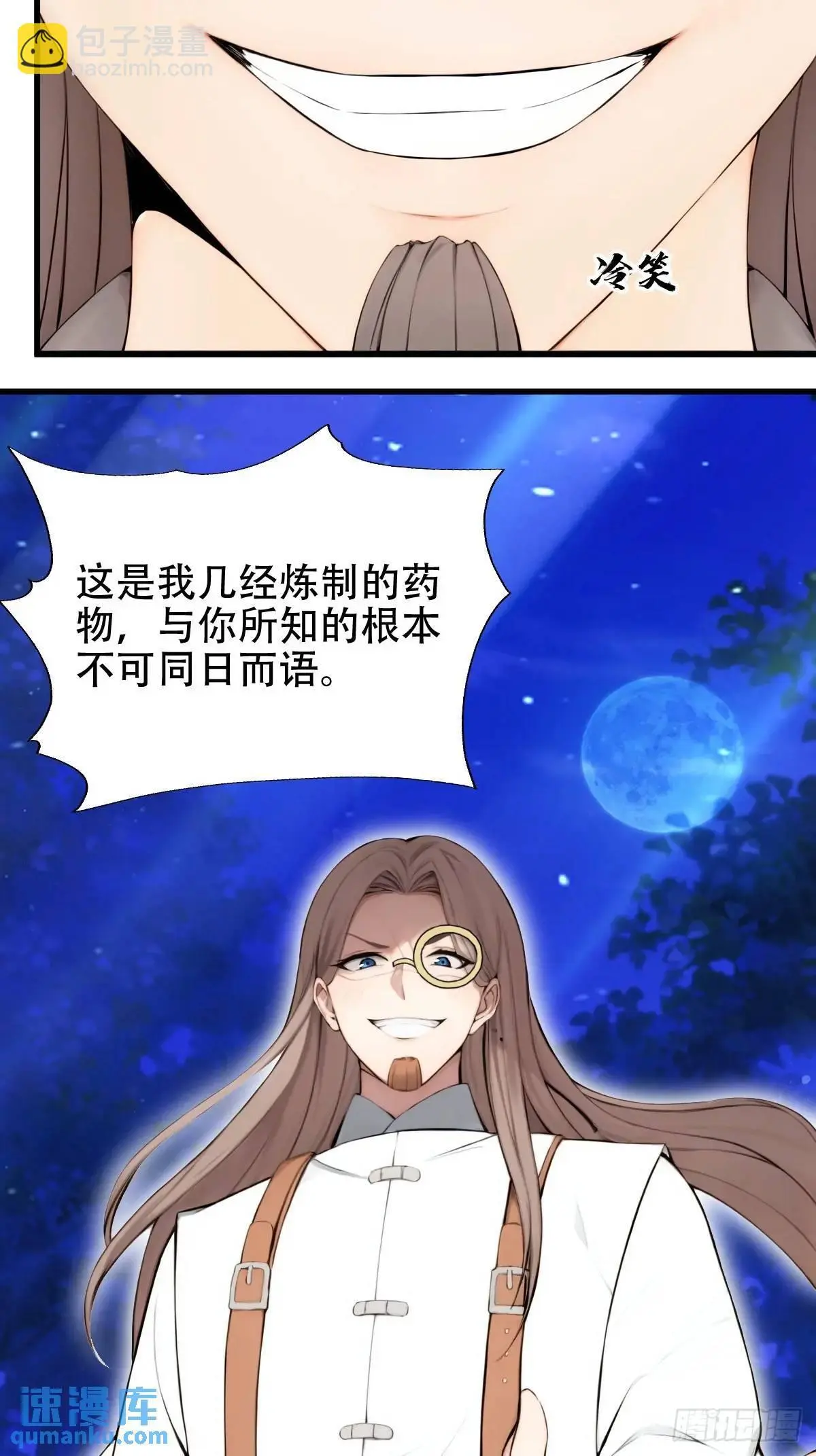 第31话 第34页