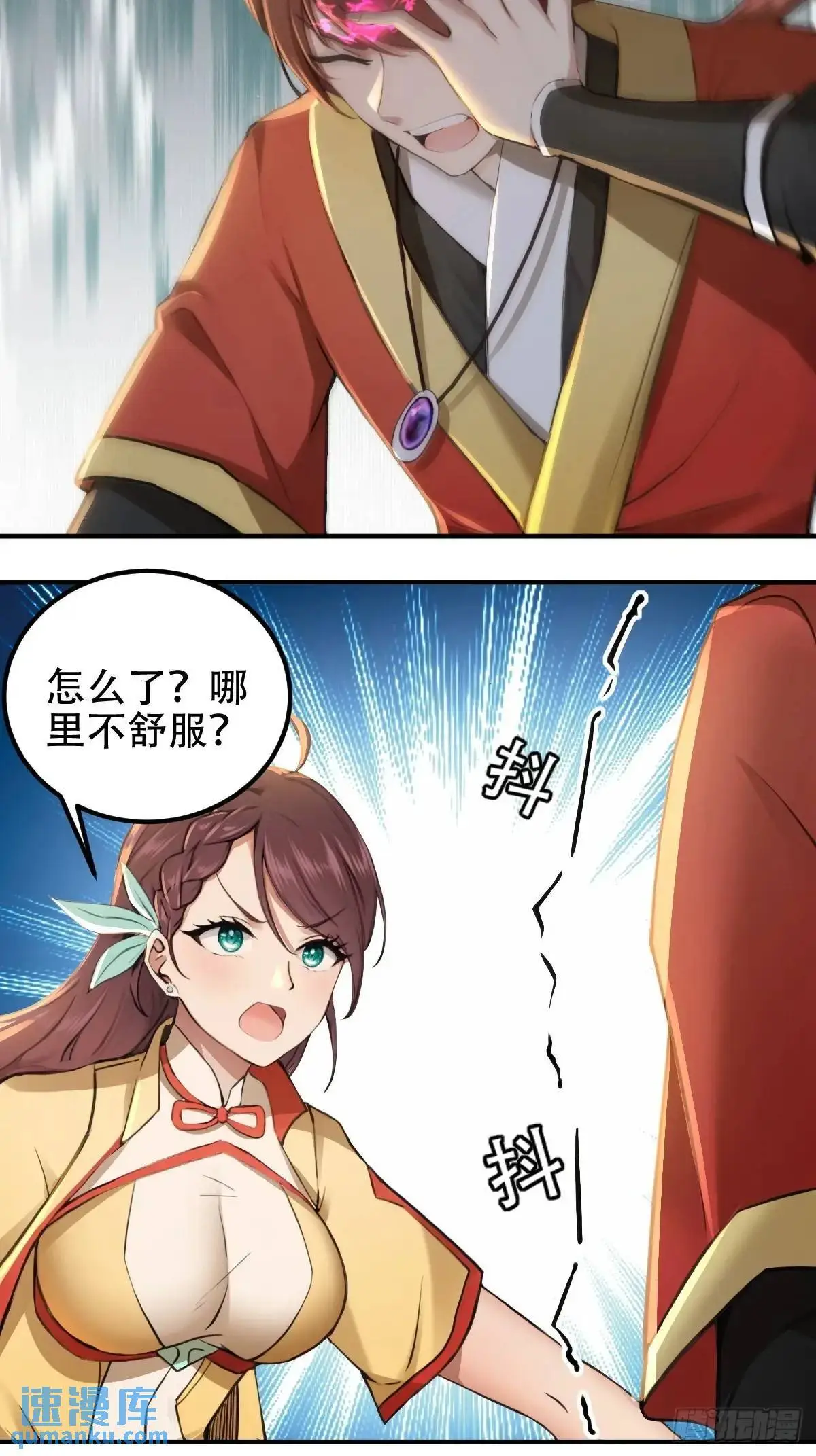 第32话 第7页
