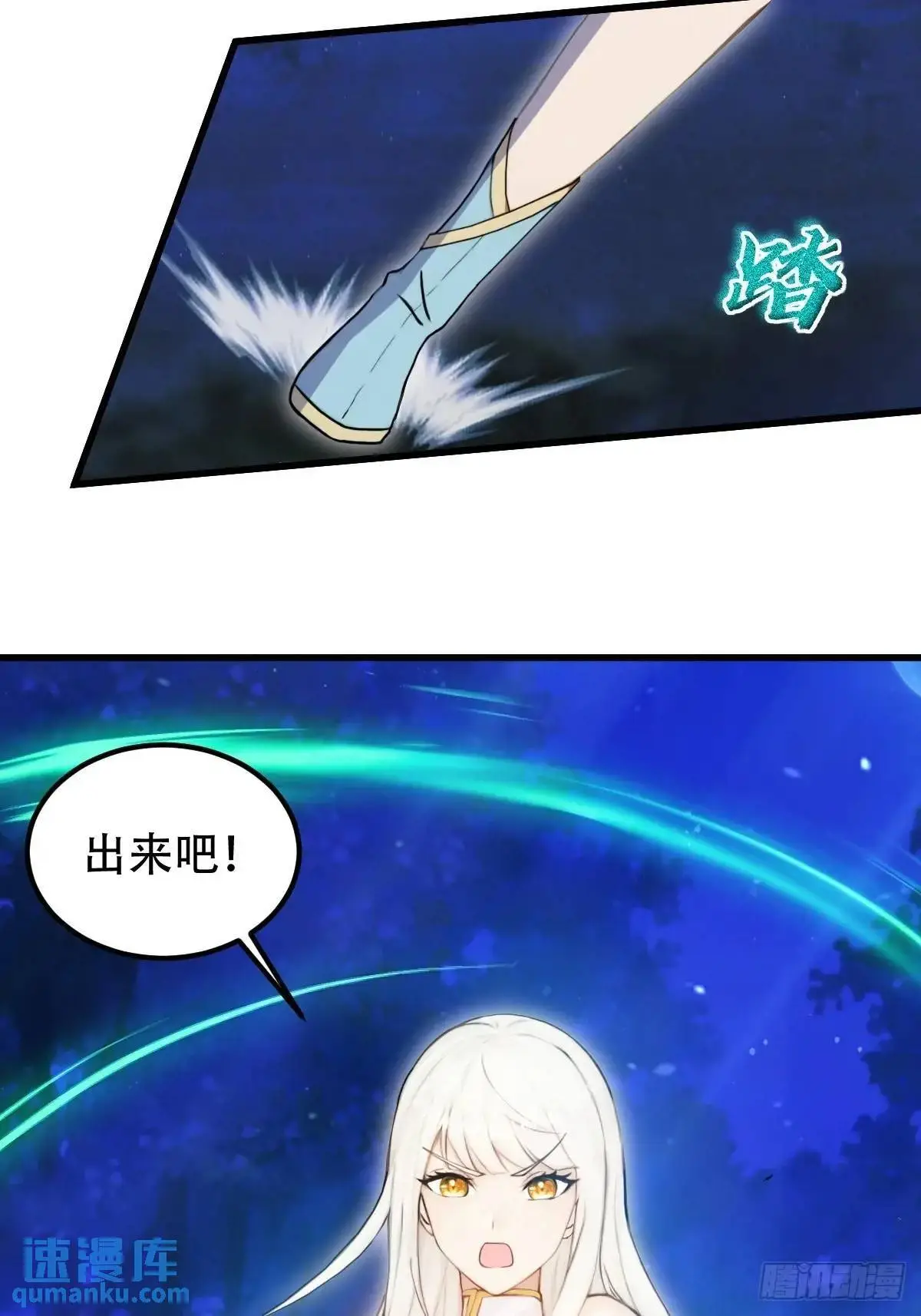 第32话 第31页