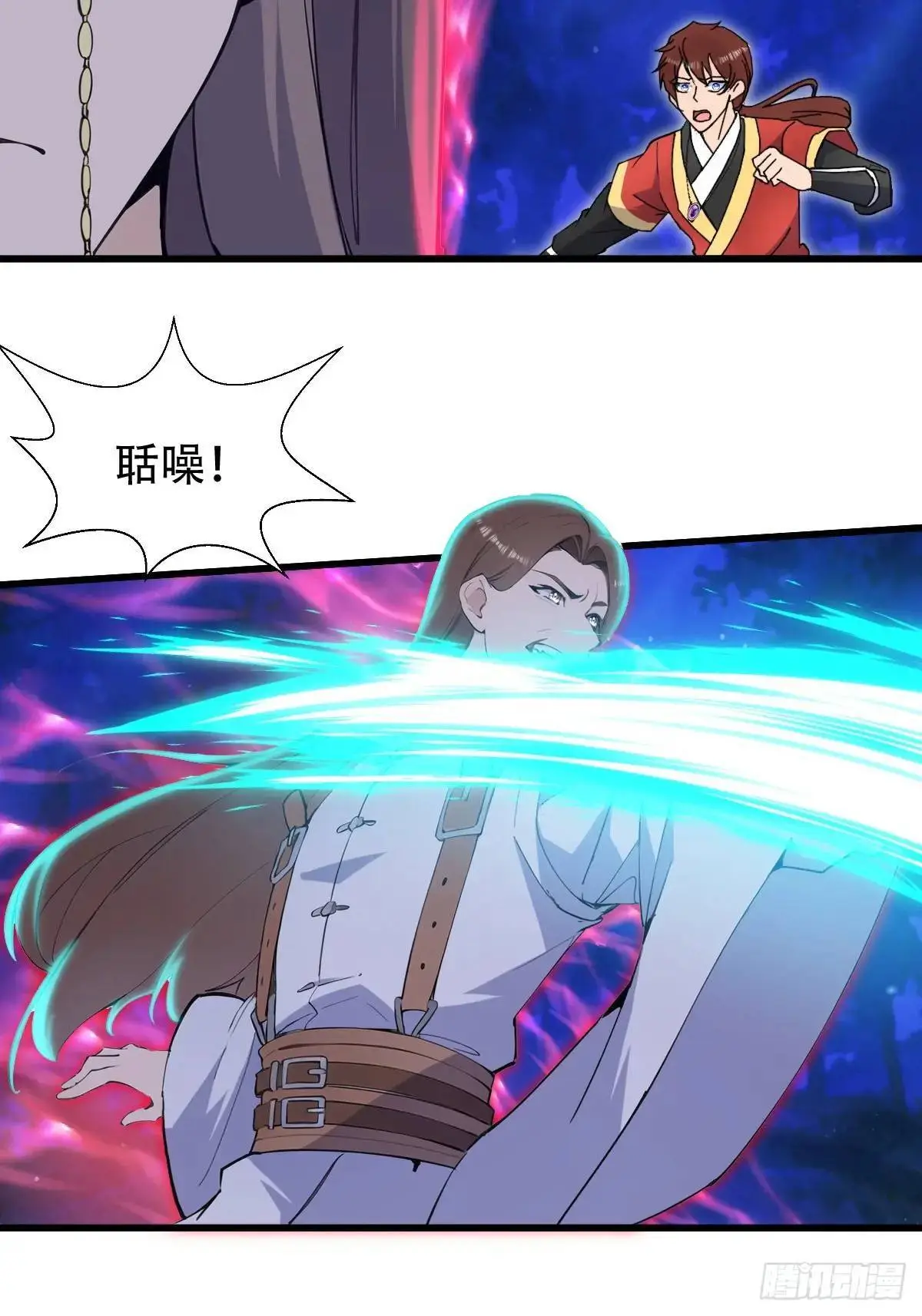 第33话 第8页