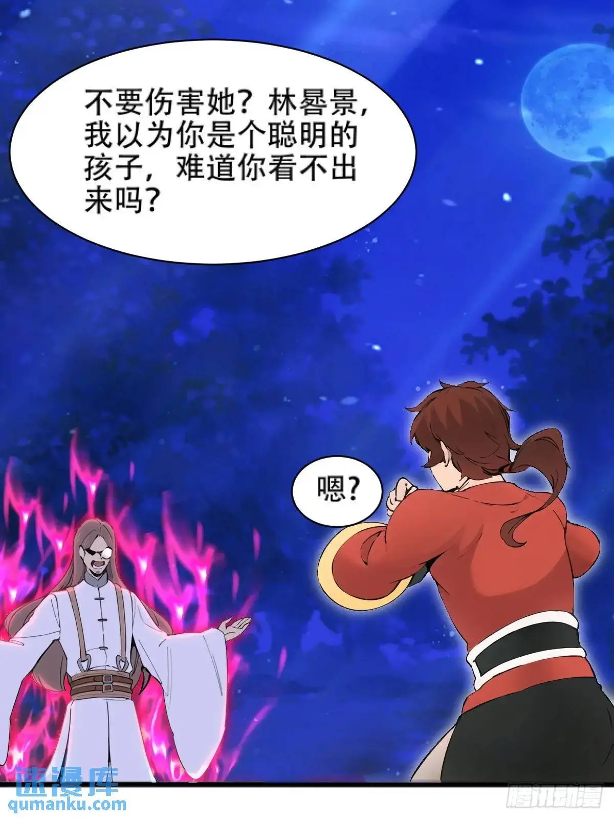 第33话 第12页