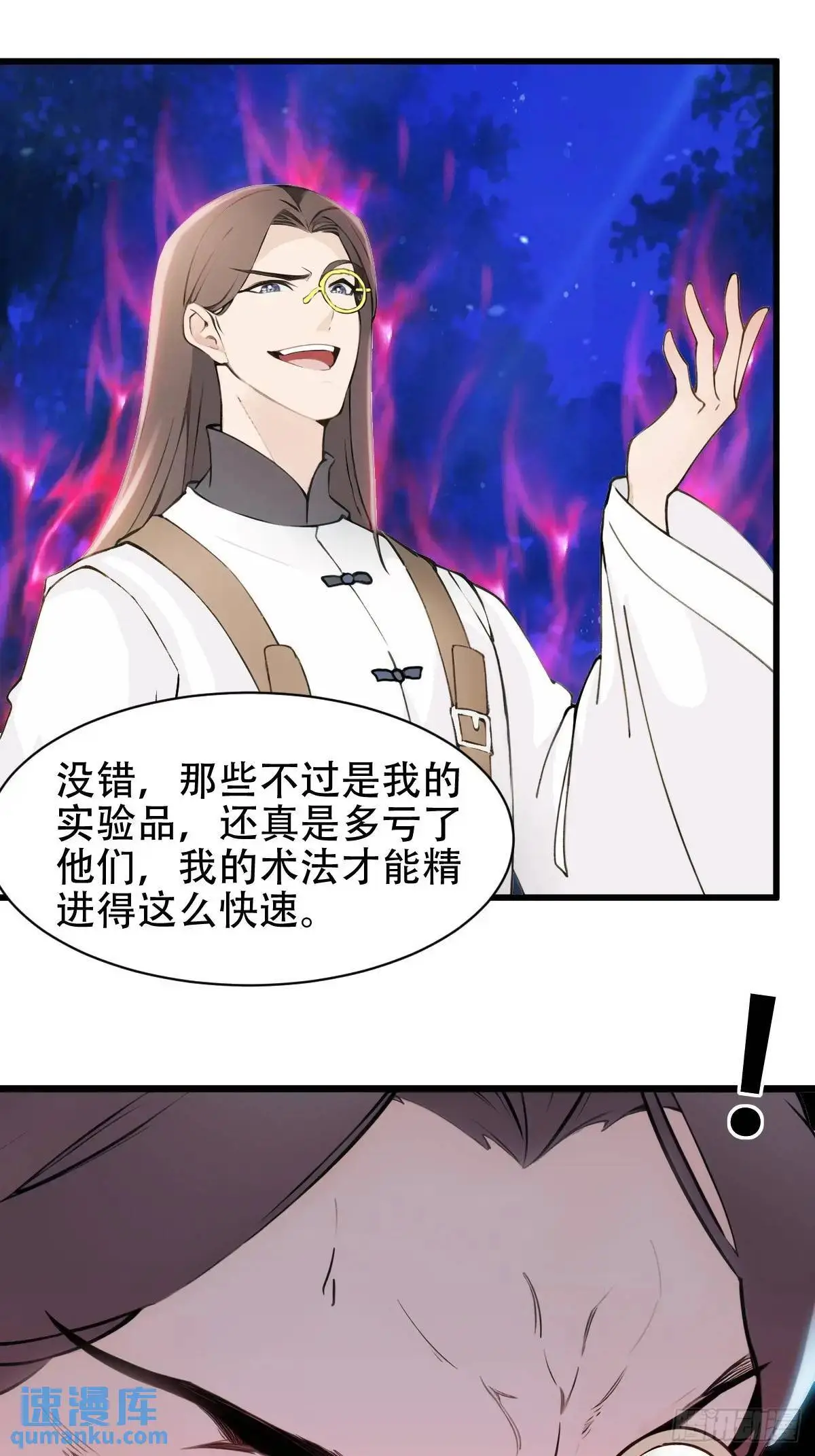 第33话 第20页