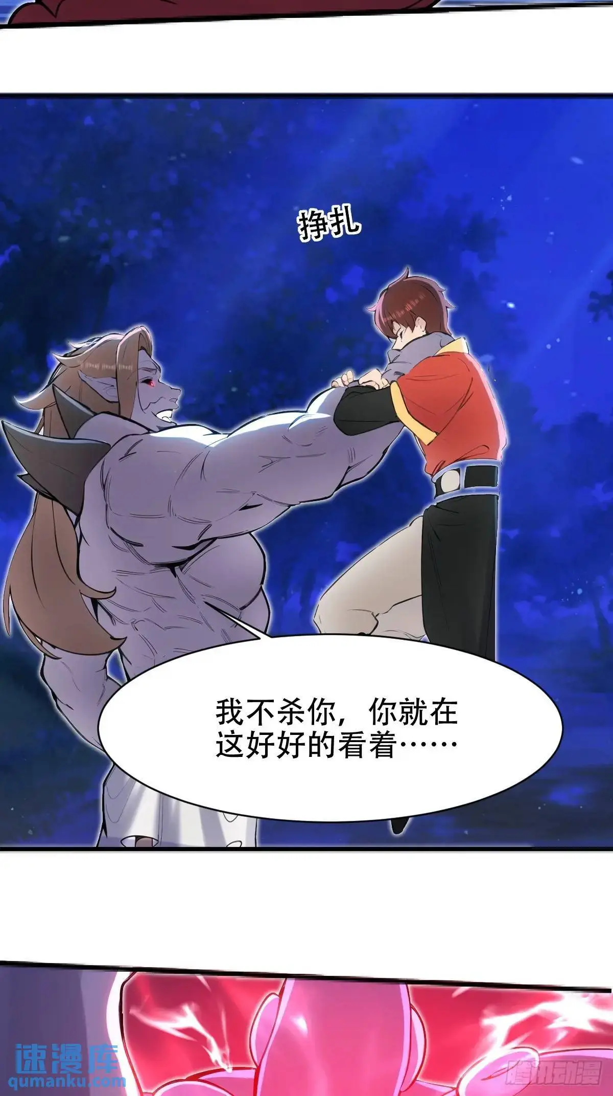 第33话 第28页