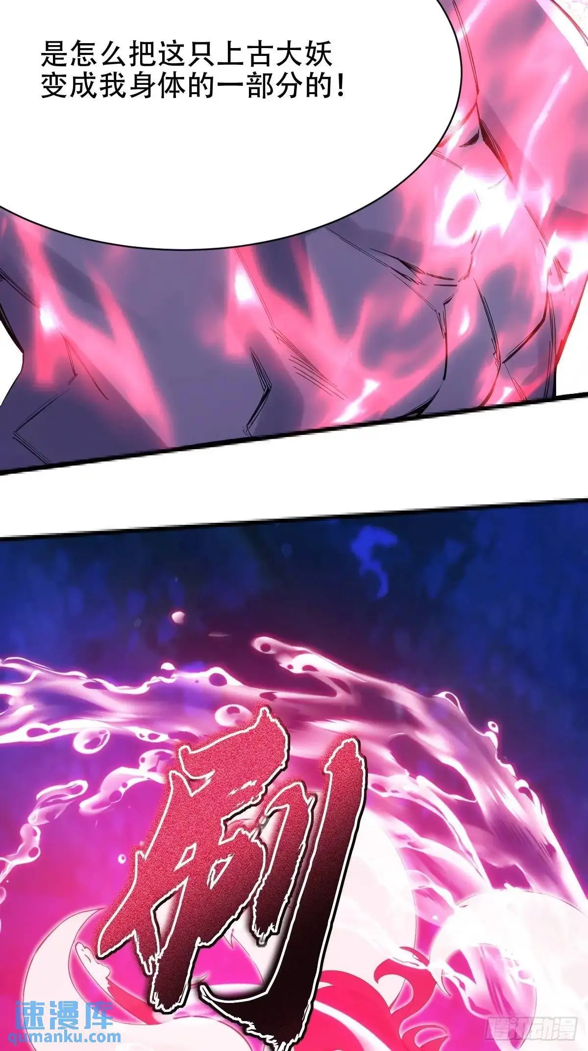 第33话 第30页