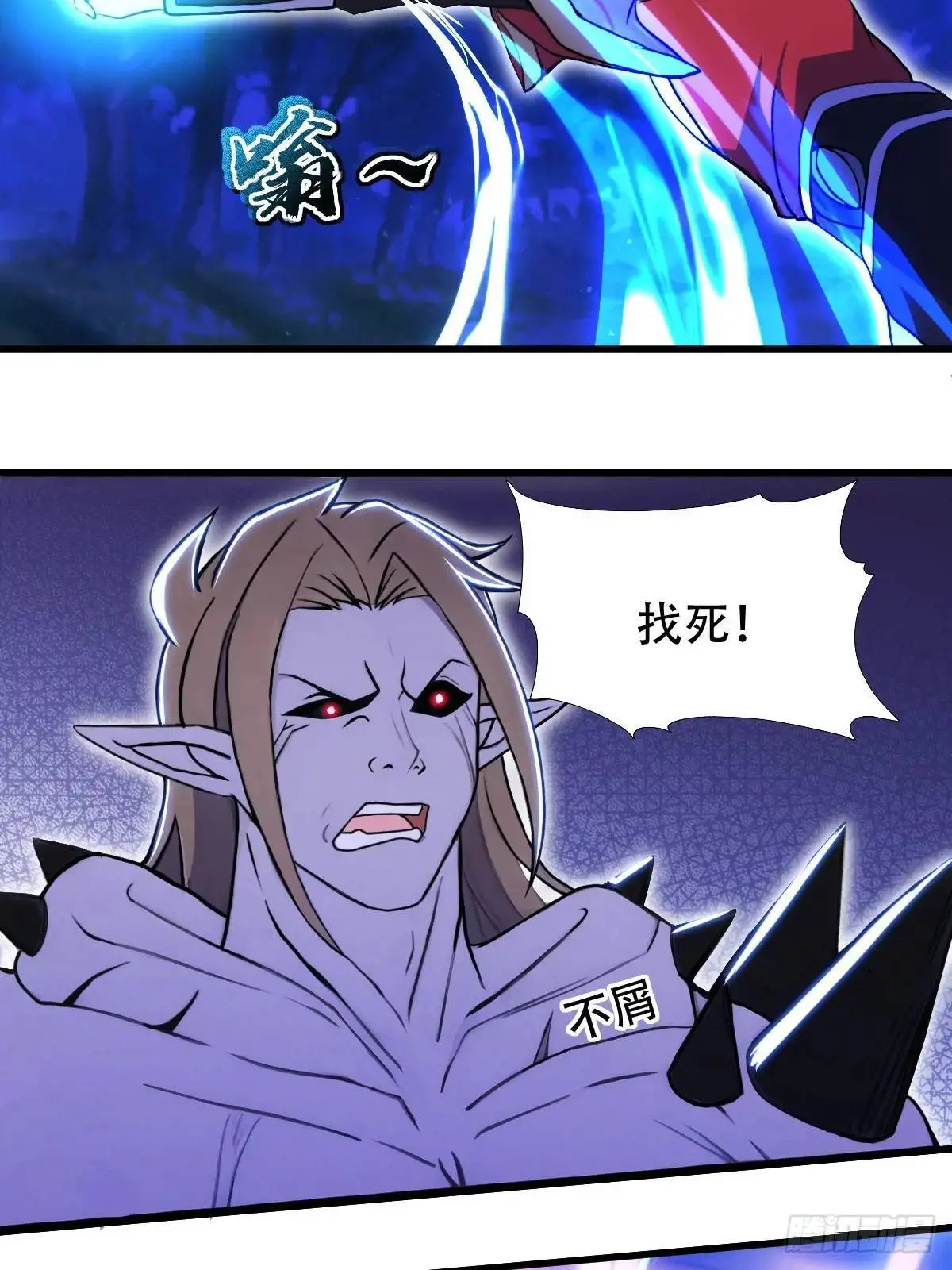 第34话 第13页