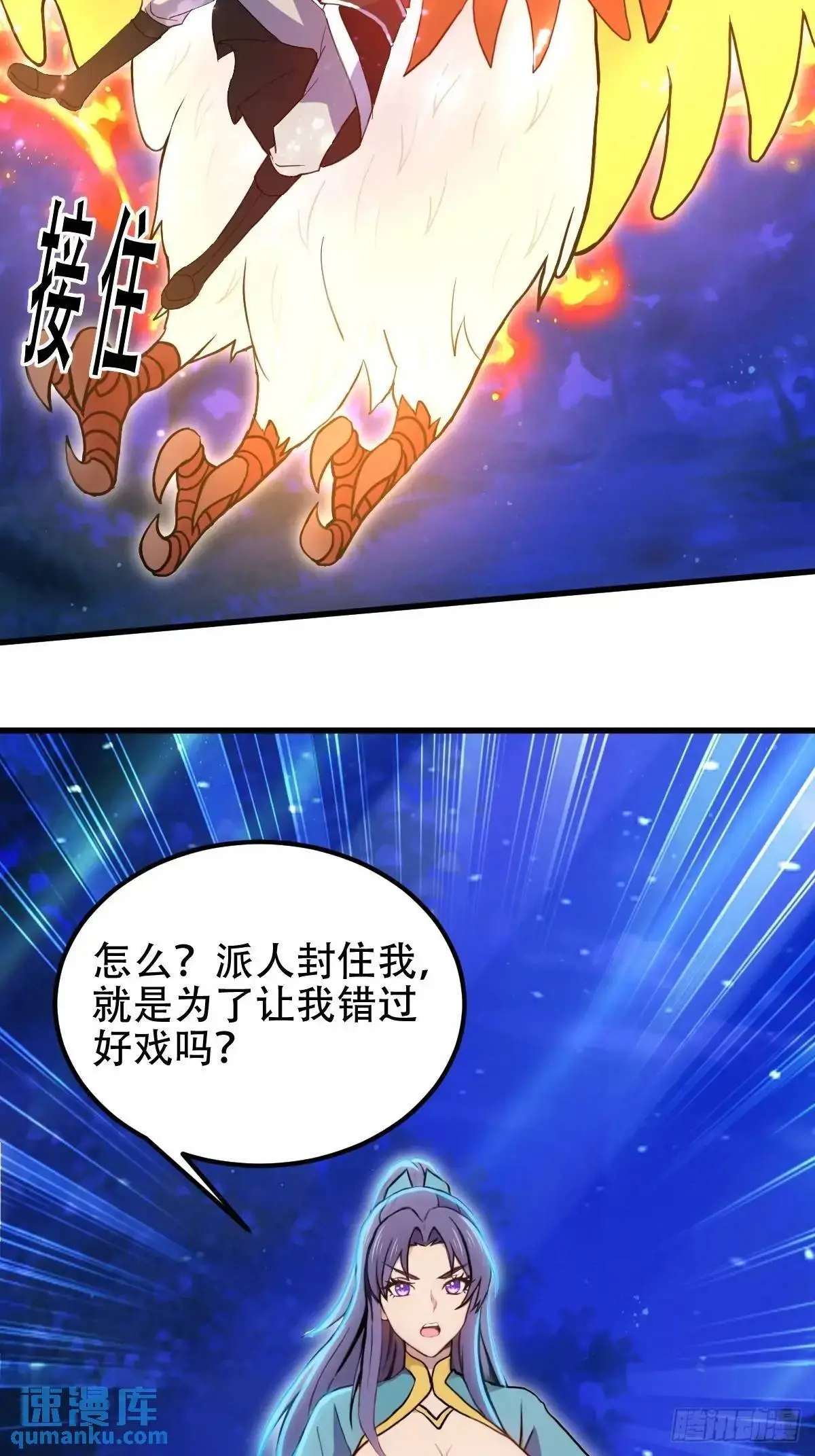 第34话 第21页