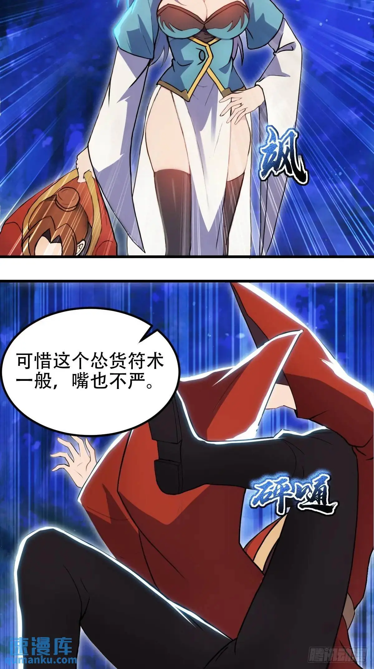 第34话 第22页