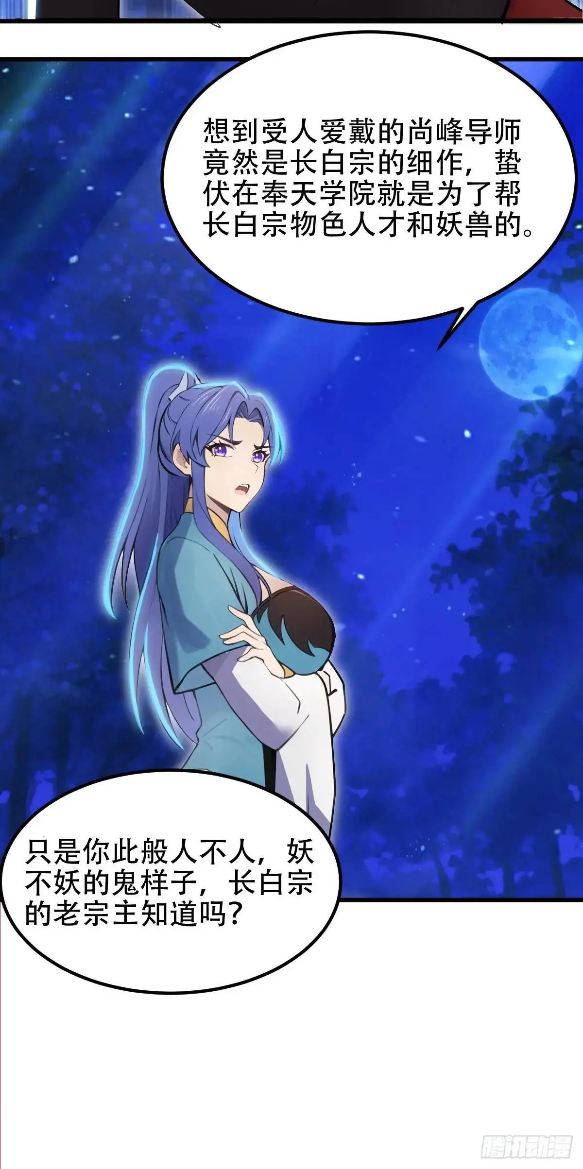 第34话 第23页