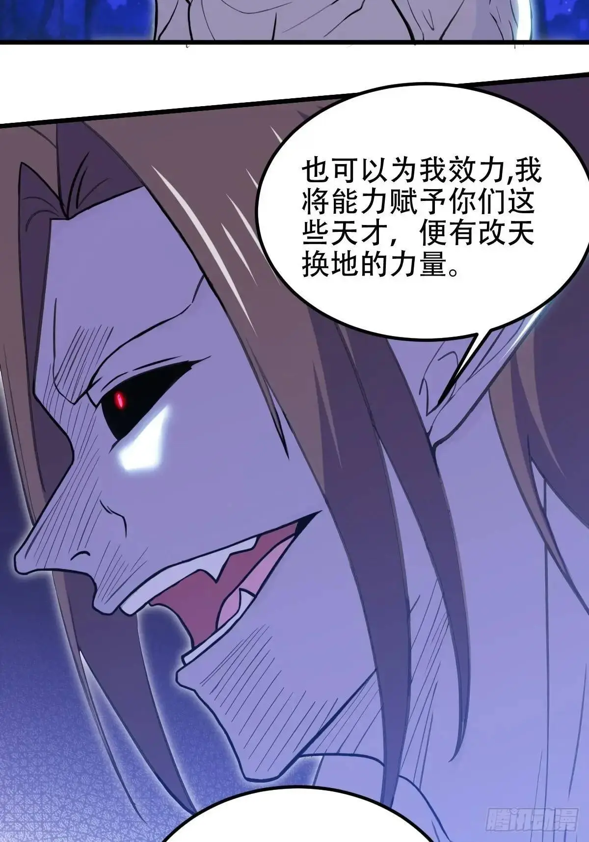 第34话 第25页
