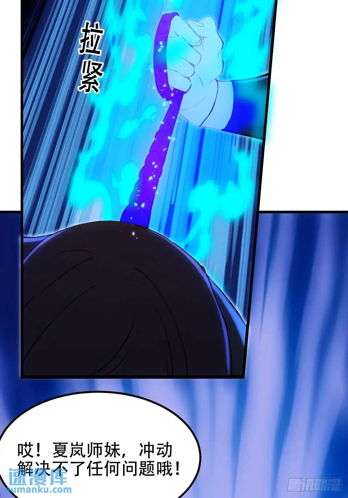 第36话 第3页