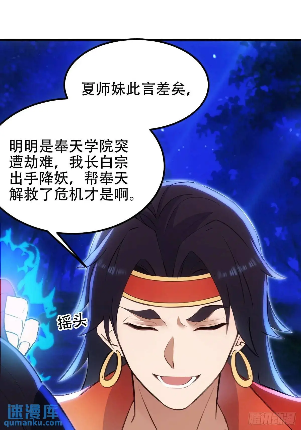第36话 第6页