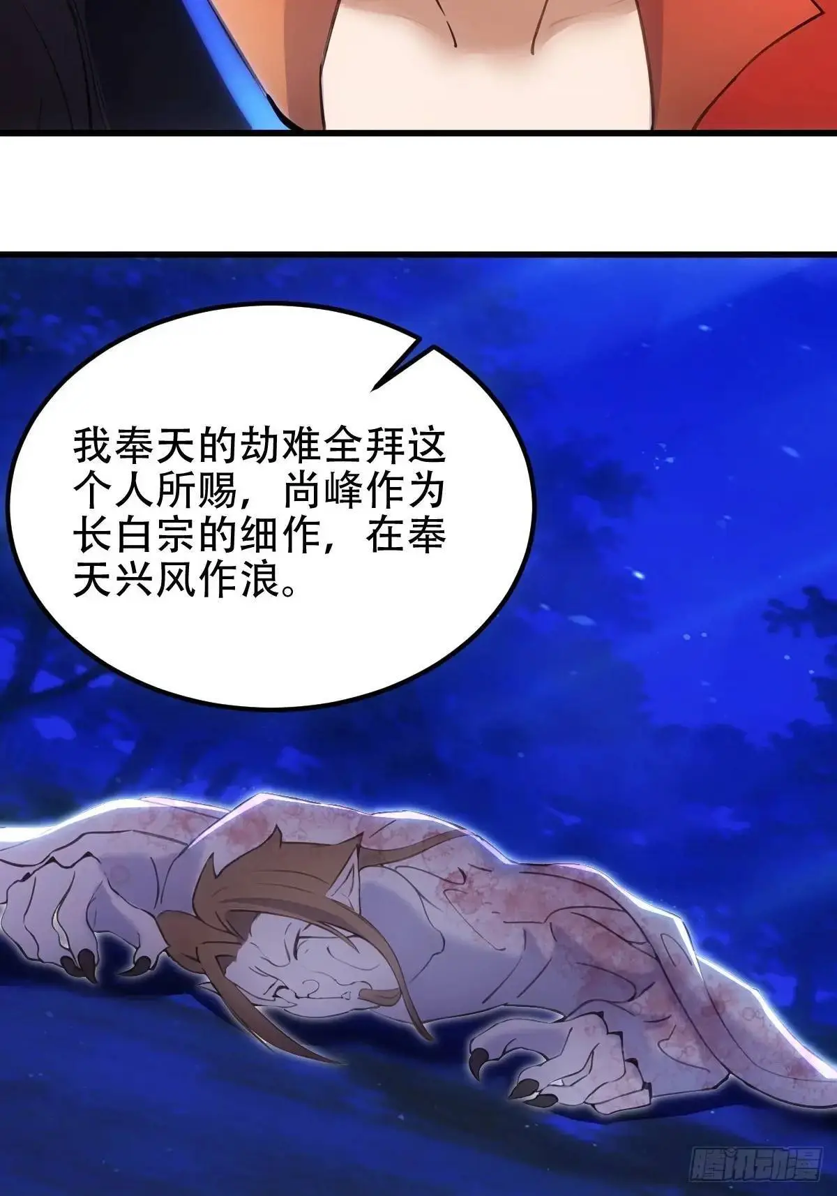 第36话 第7页