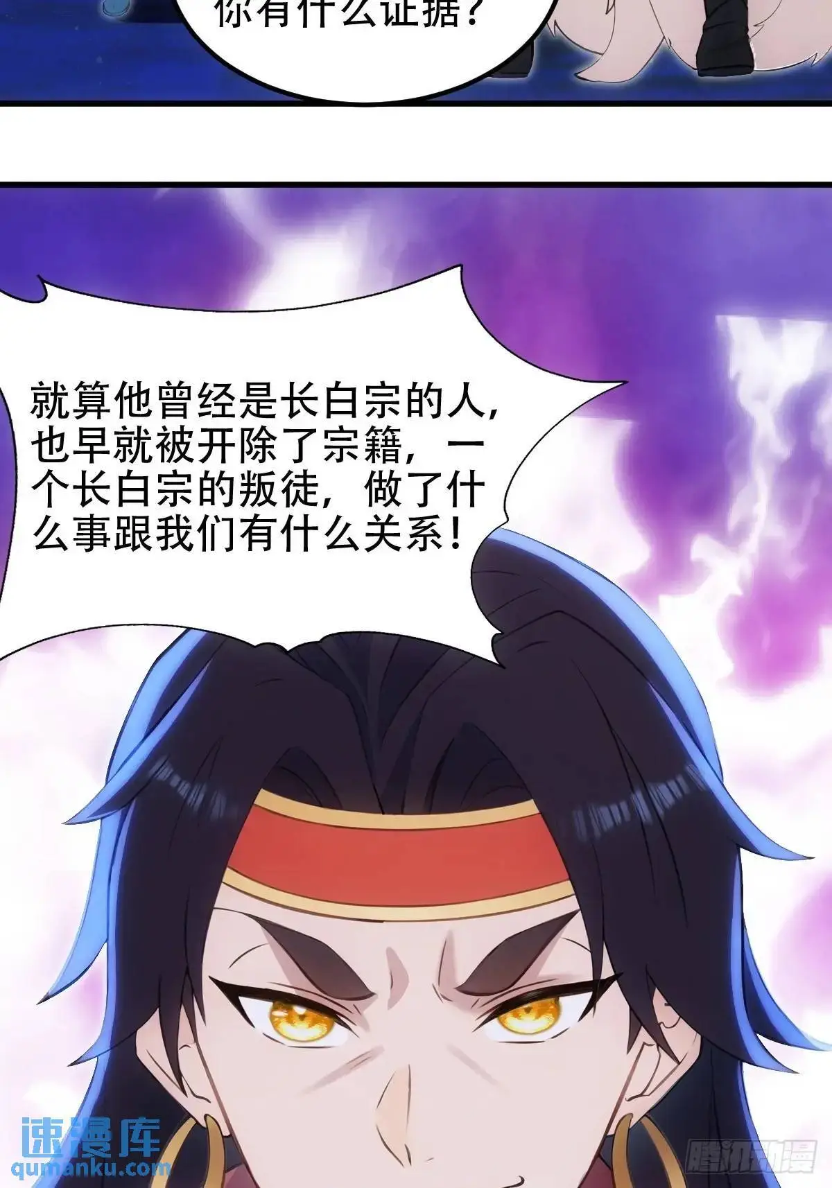 第36话 第9页
