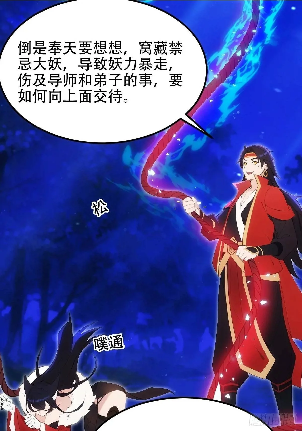 第36话 第12页