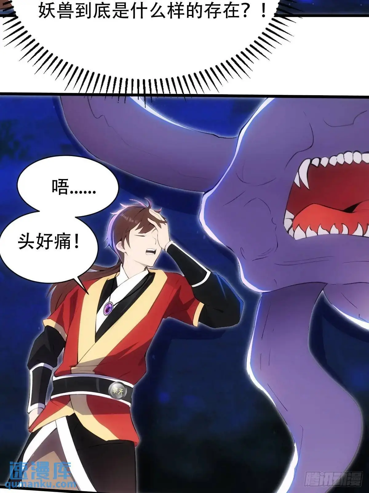 第36话 第38页