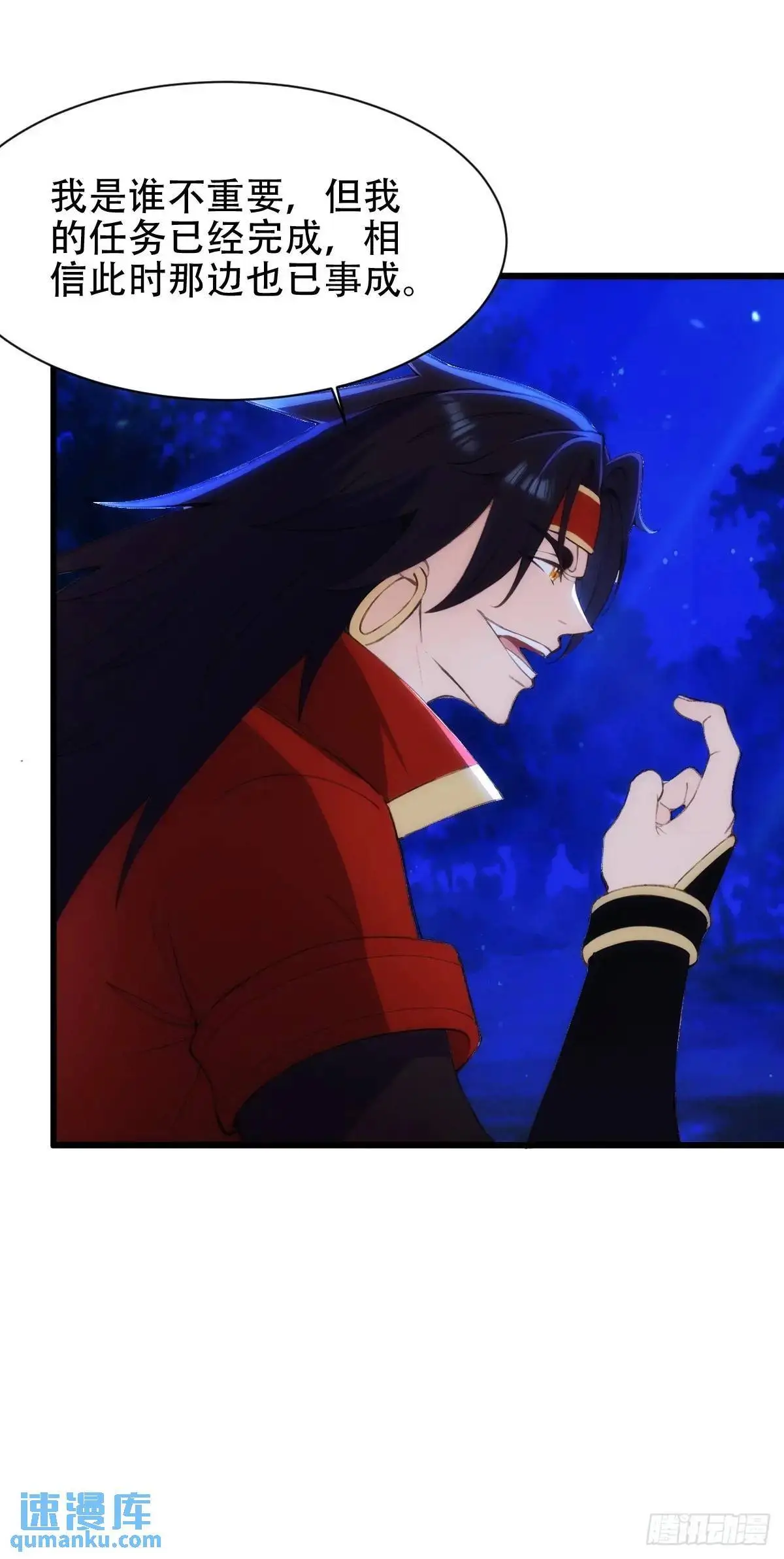 第37话 第9页