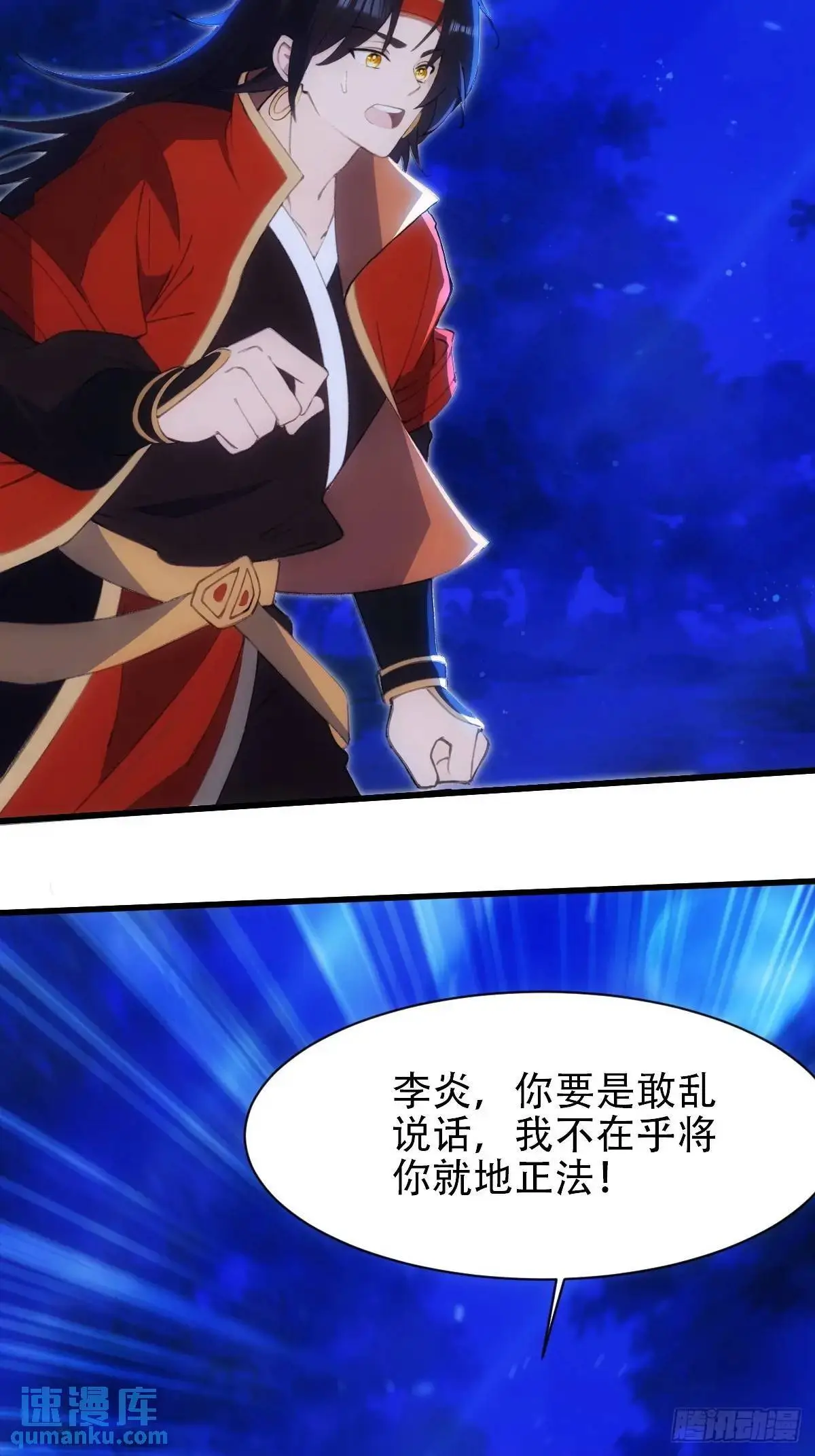 第37话 第14页
