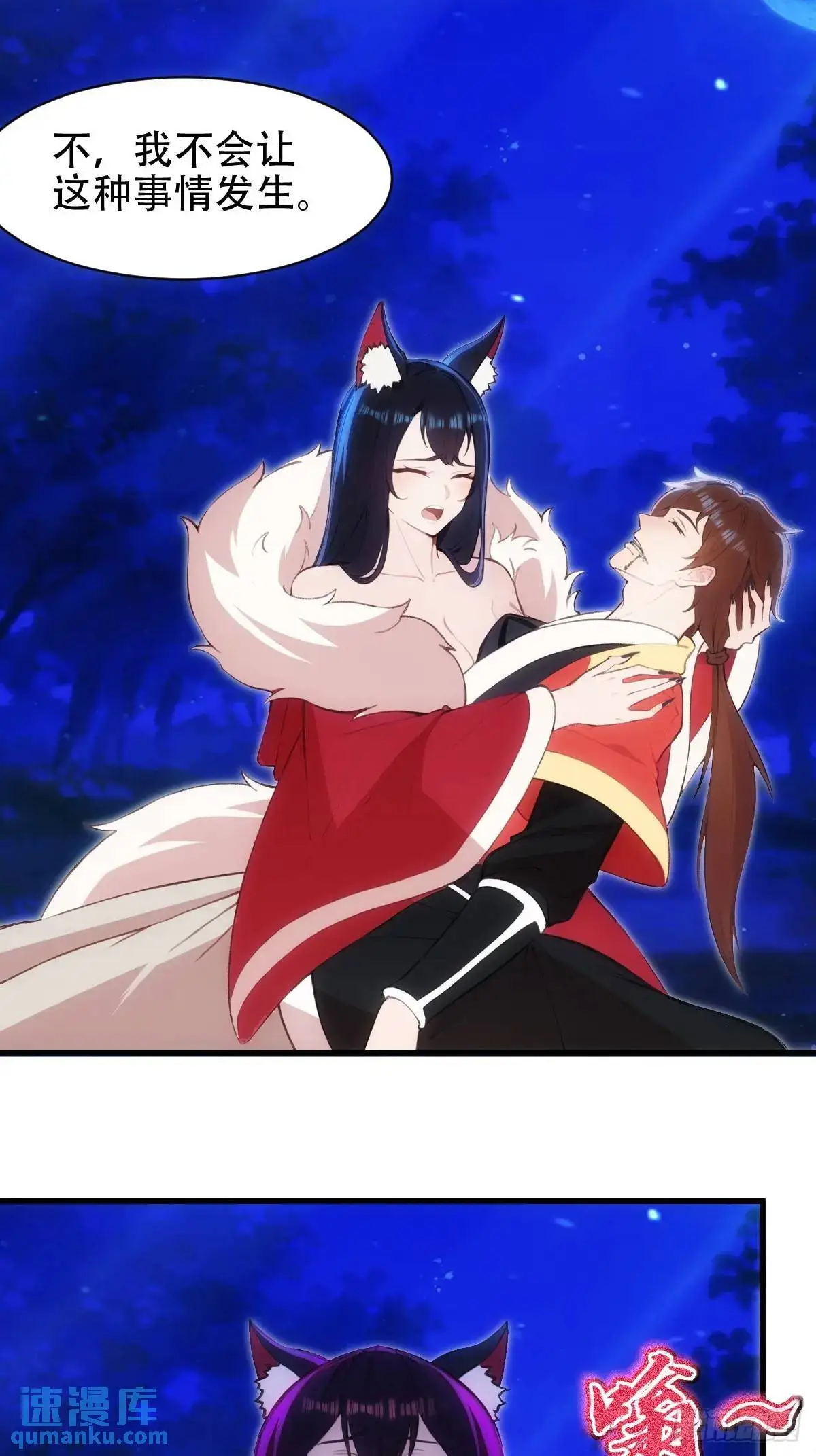 第37话 第21页