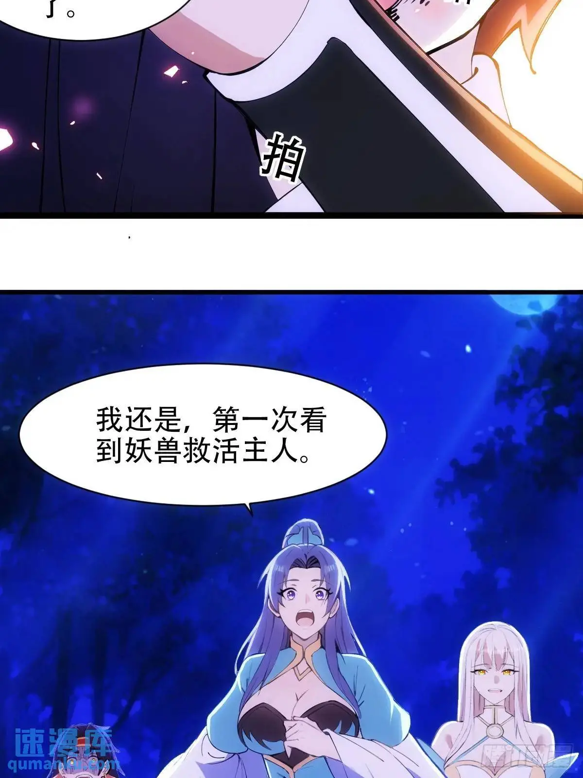 第37话 第42页