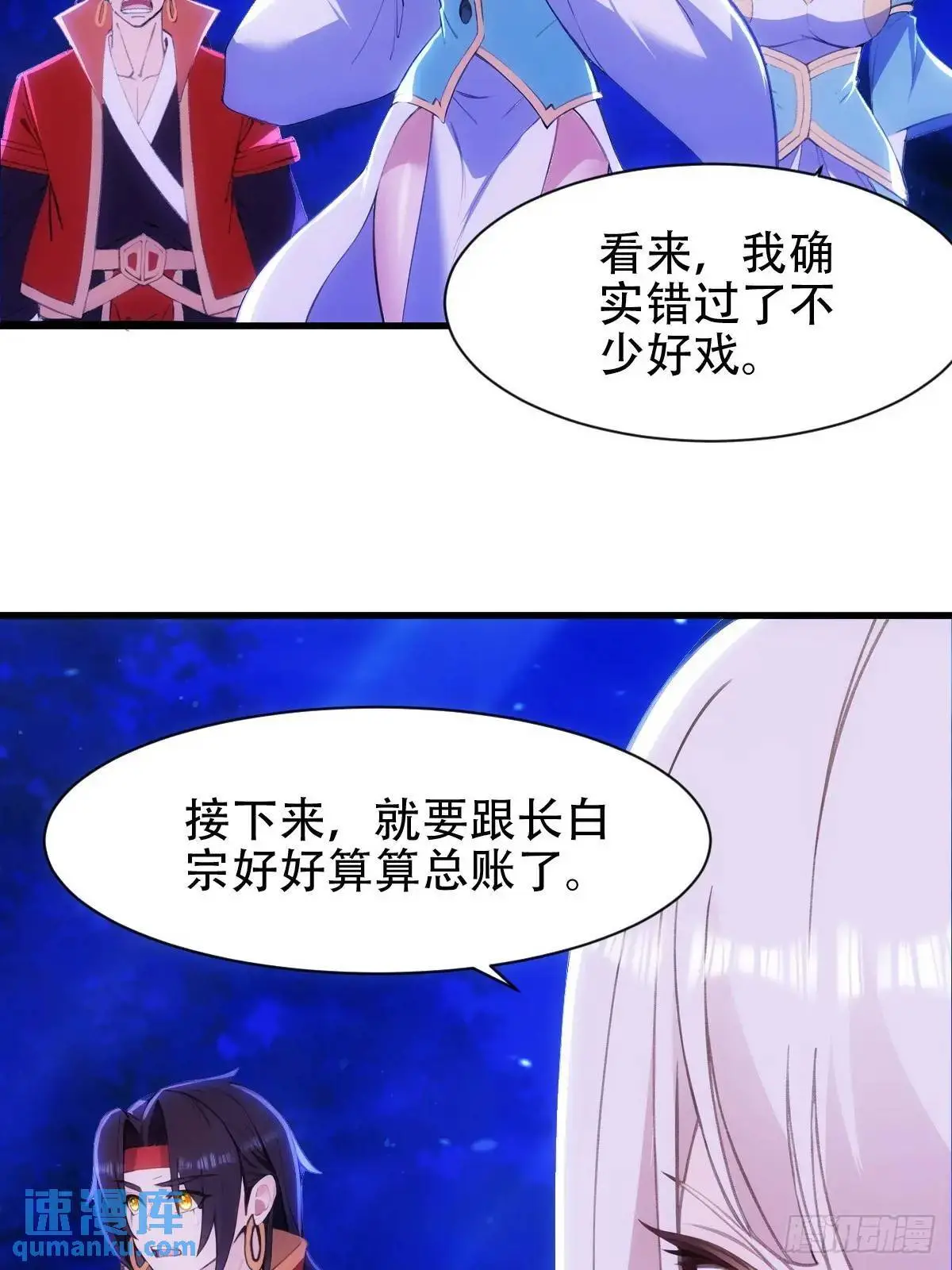 第37话 第43页