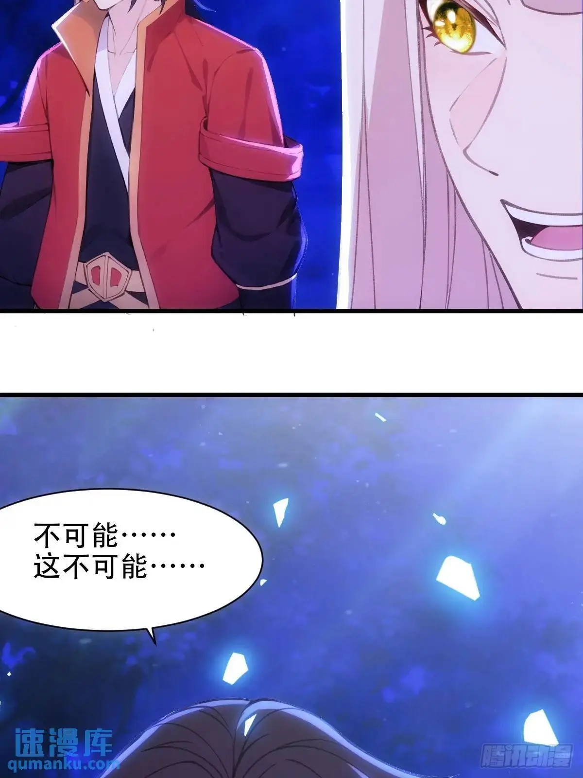 第37话 第44页