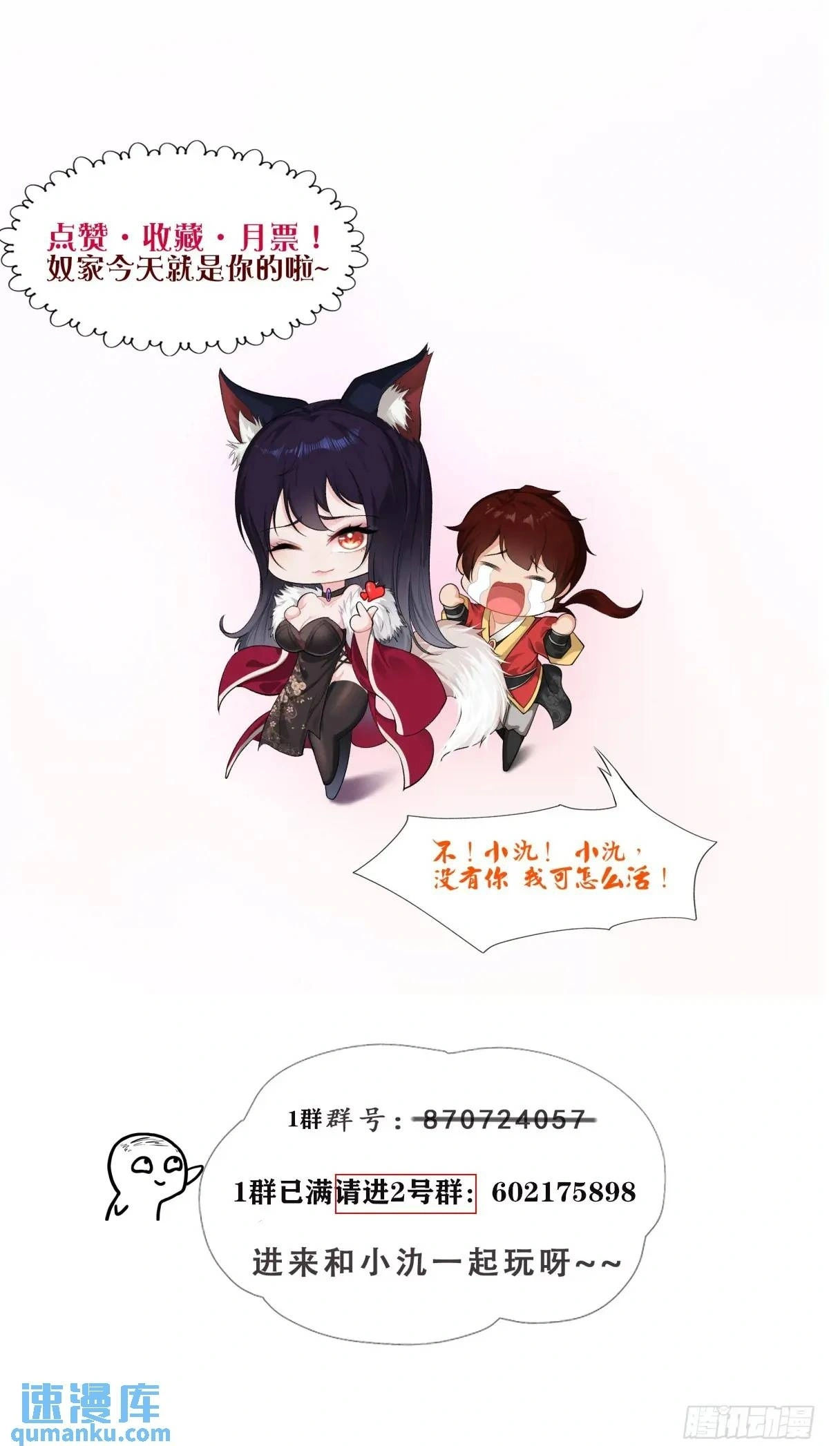第37话 第46页