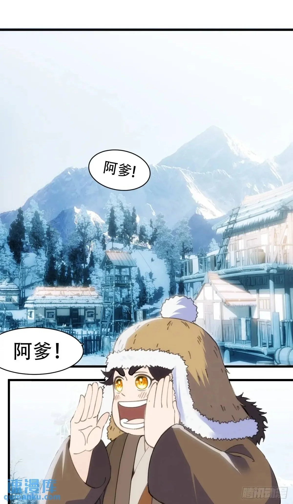 第38话 第2页