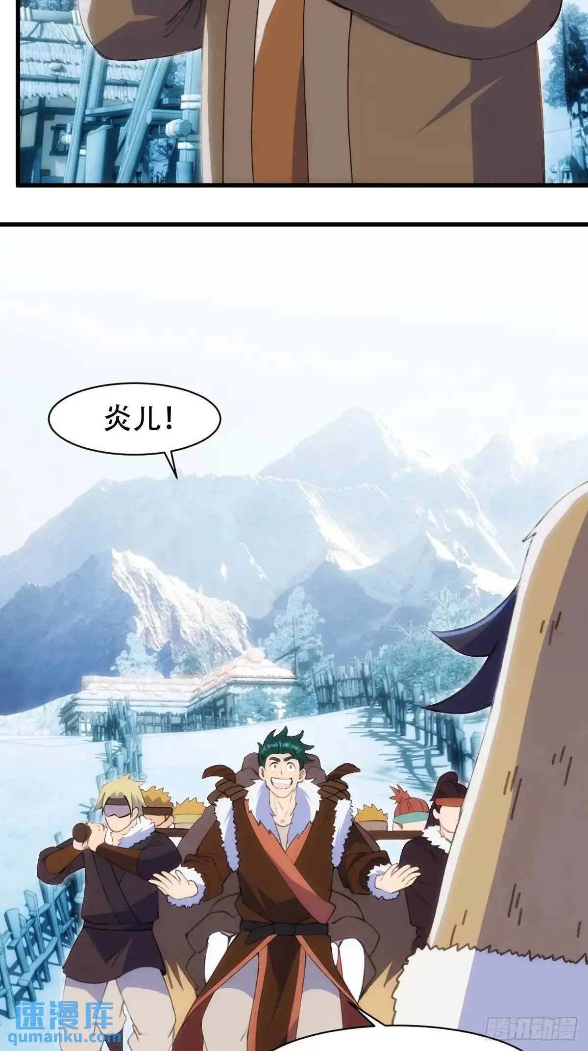 第38话 第3页