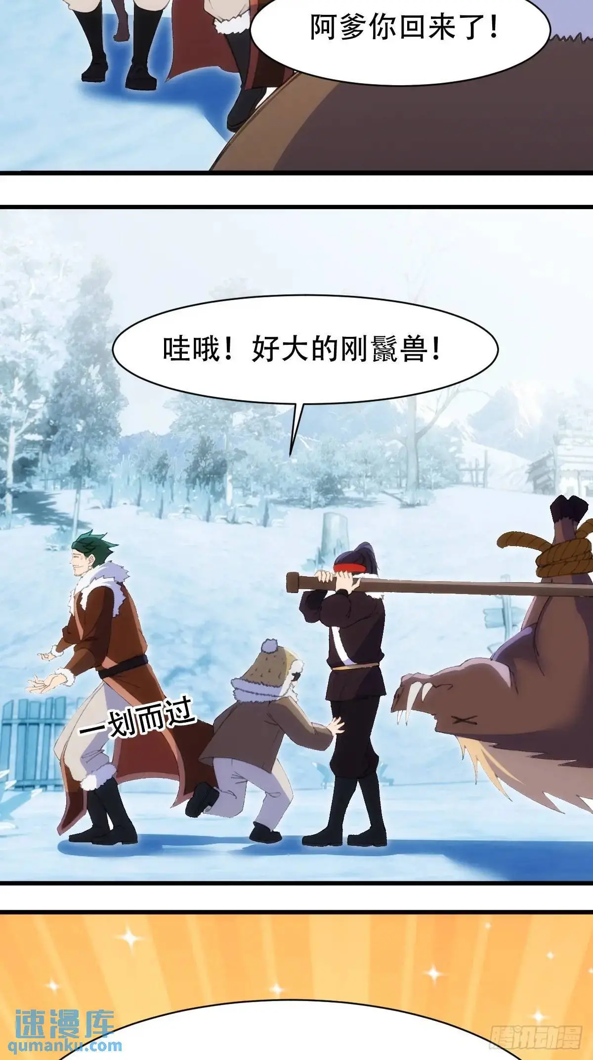 第38话 第4页
