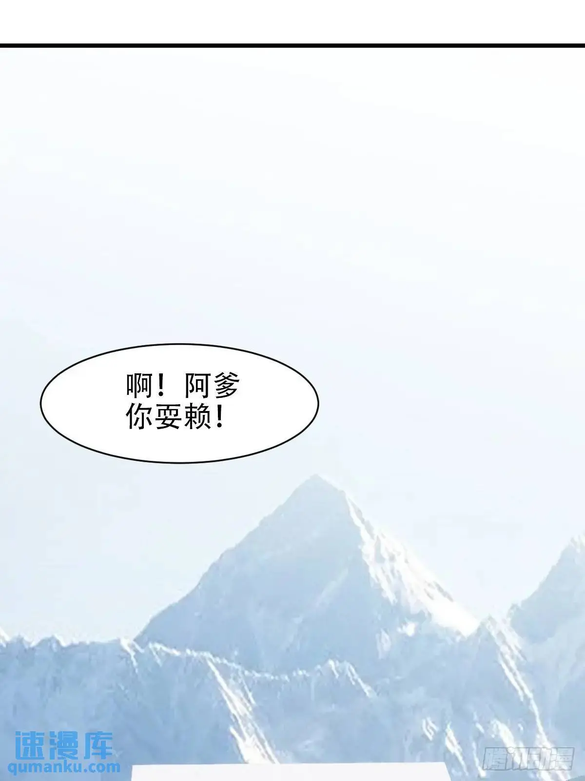 第38话 第12页