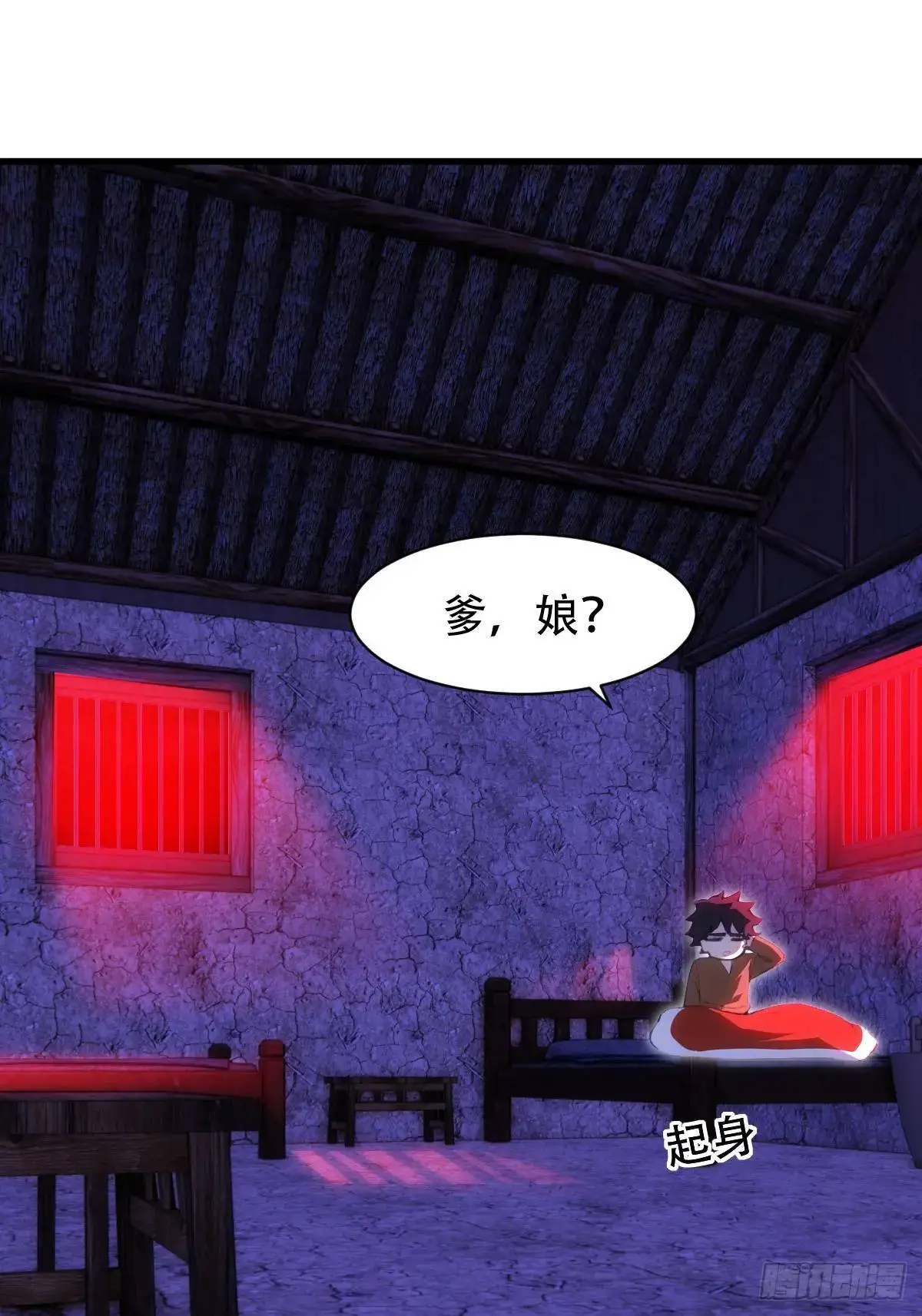 第38话 第18页