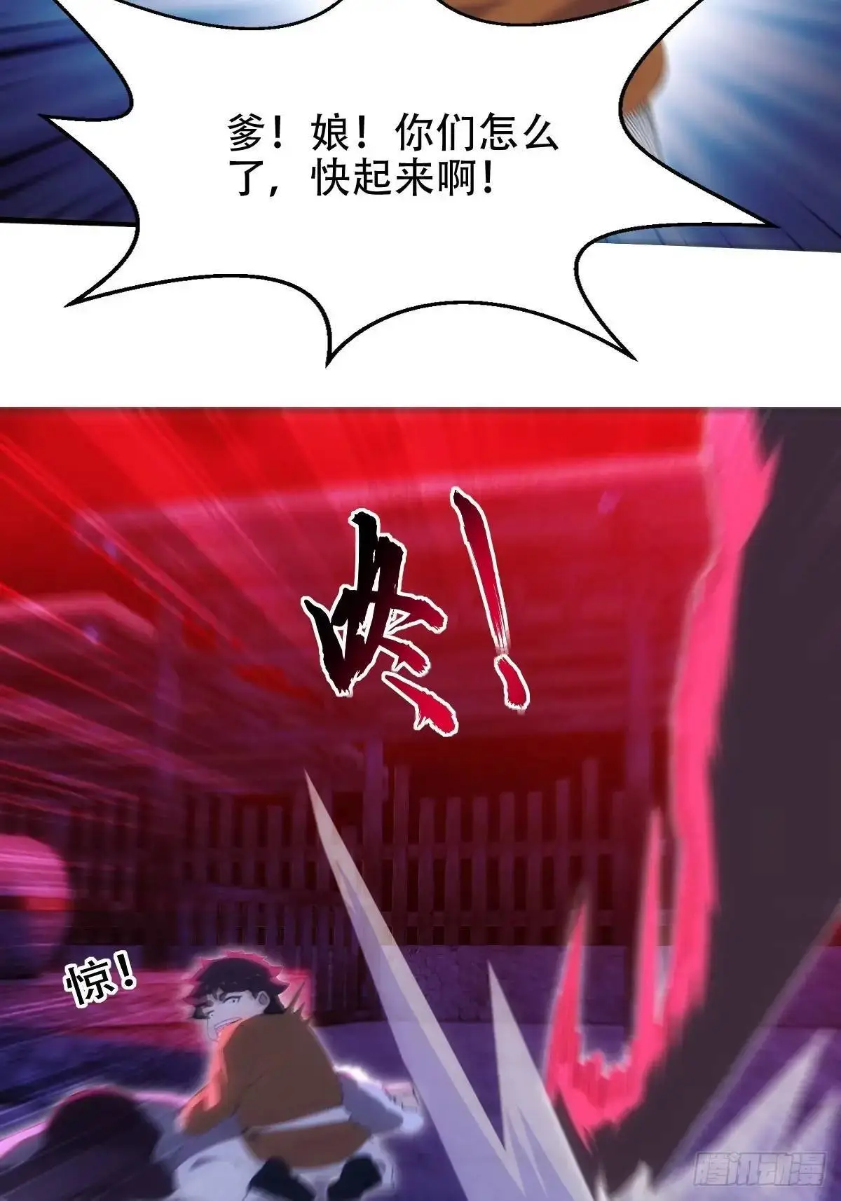 第38话 第23页