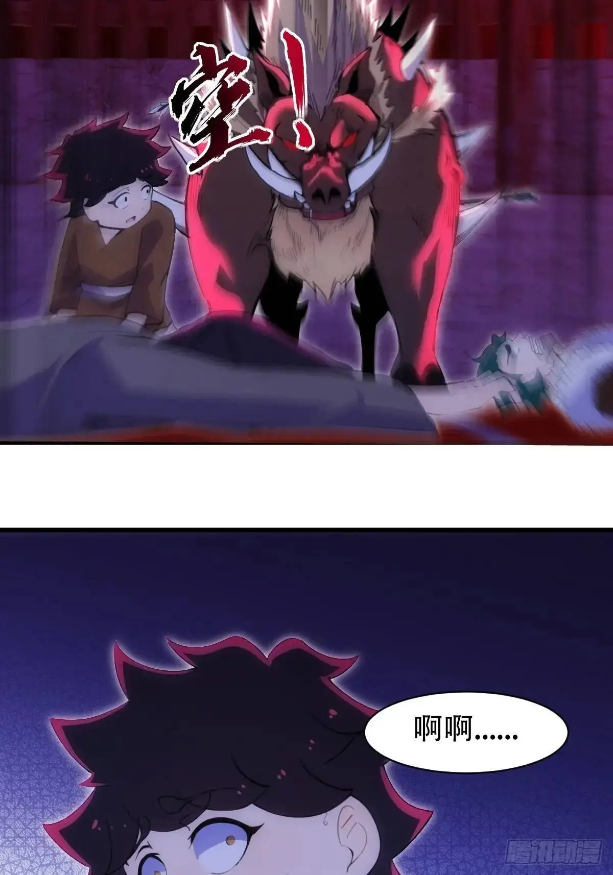 第38话 第25页